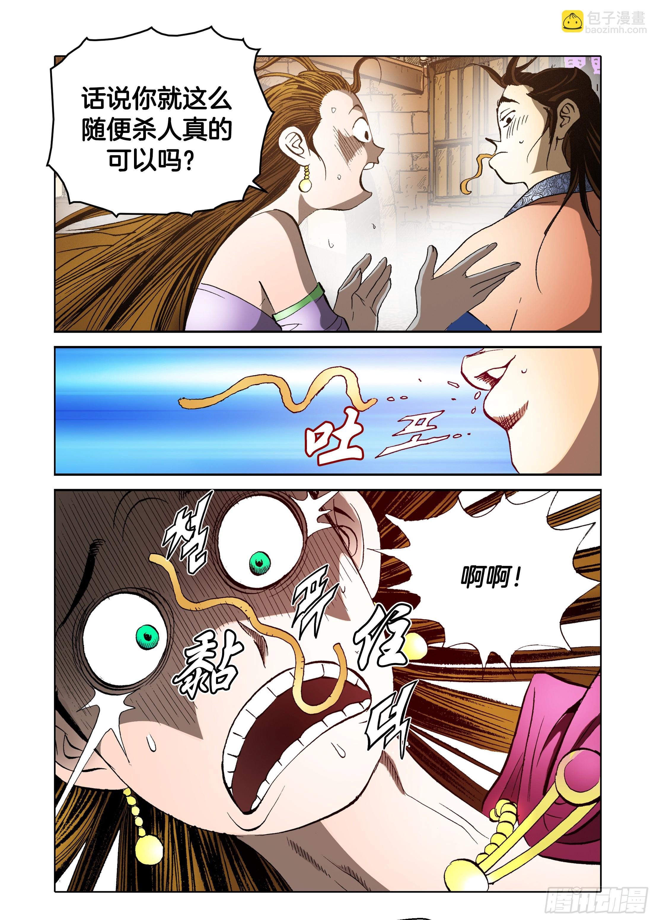 第45话