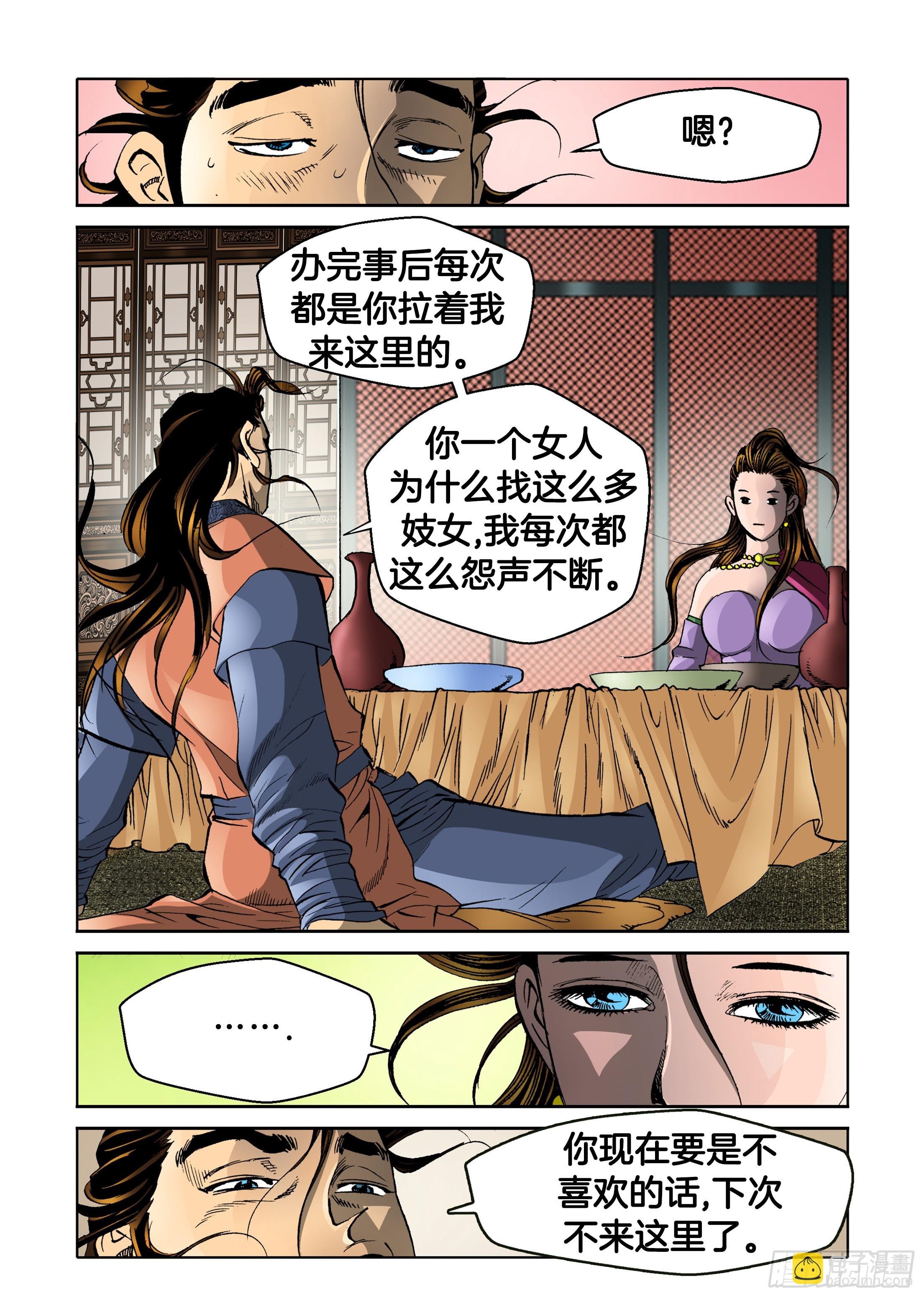 第45话