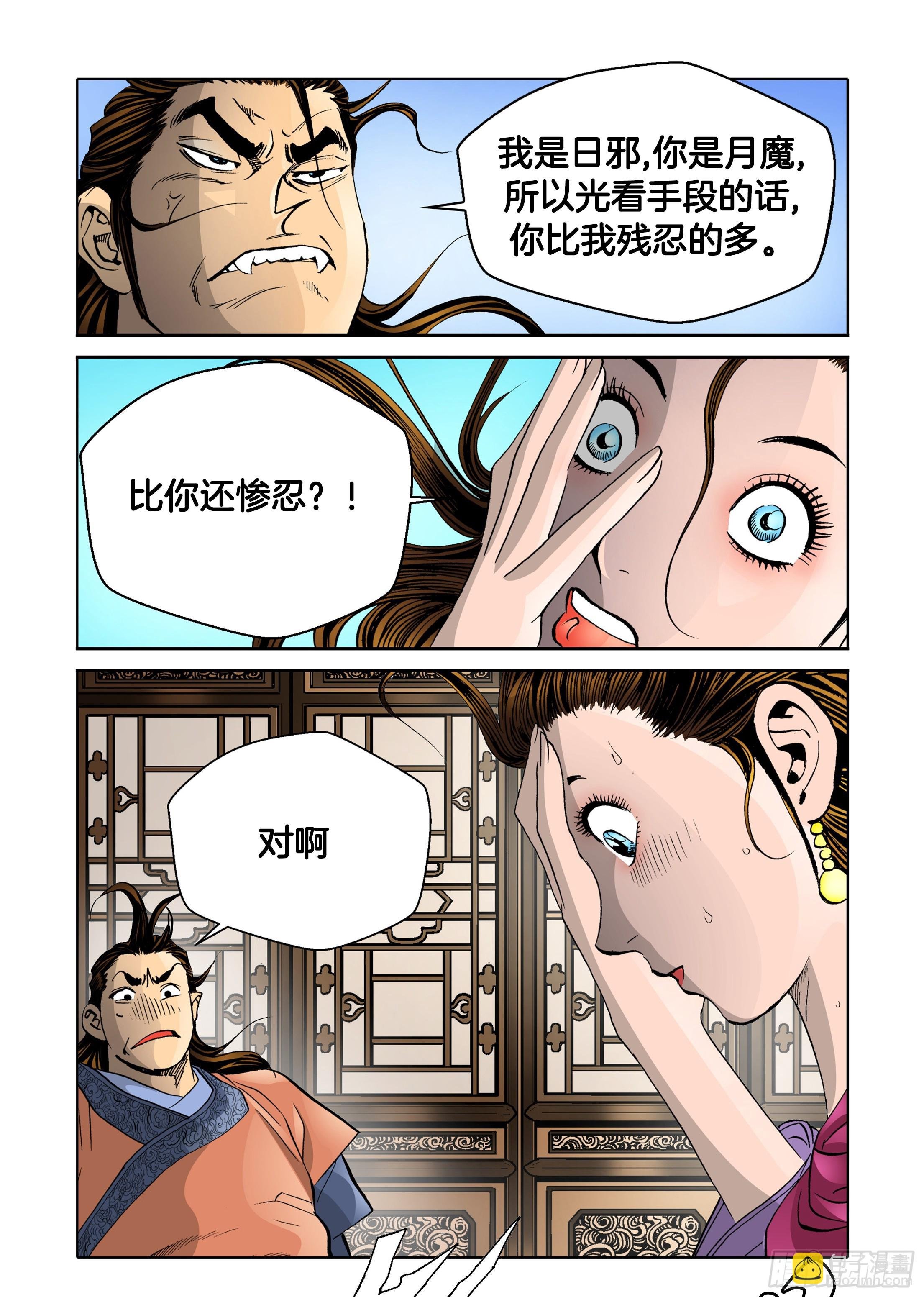 第45话