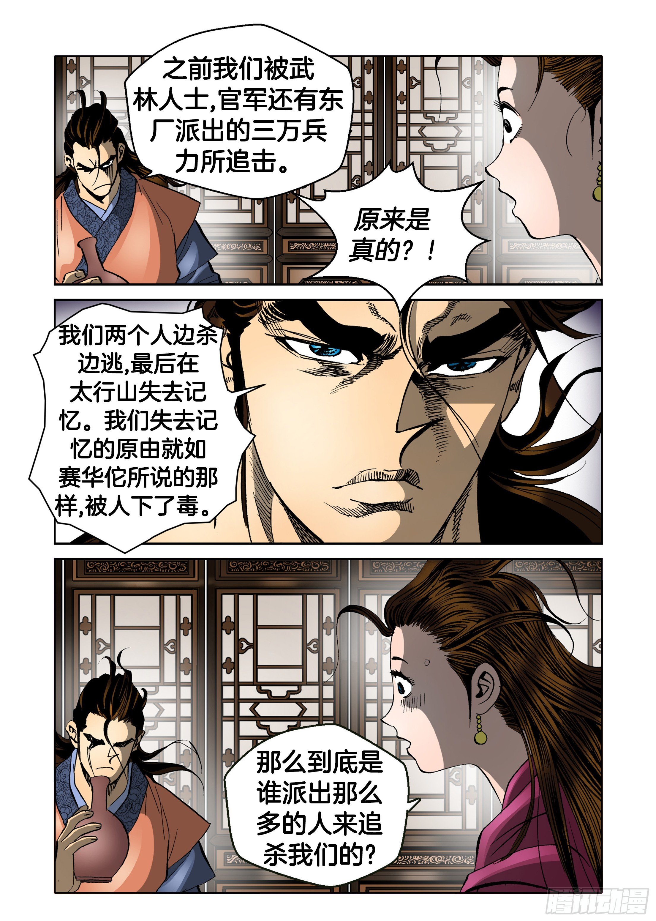 第45话