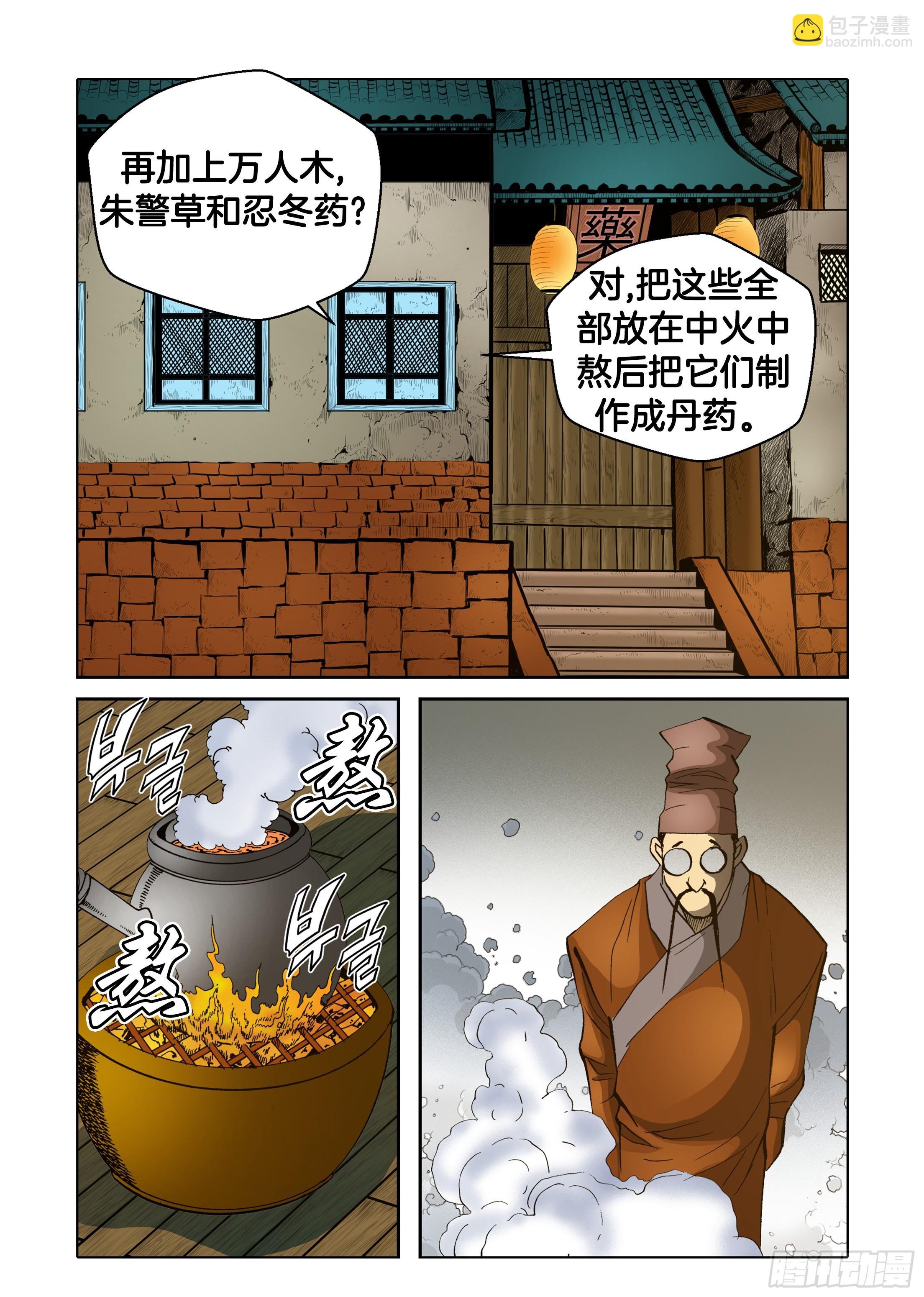 第45话