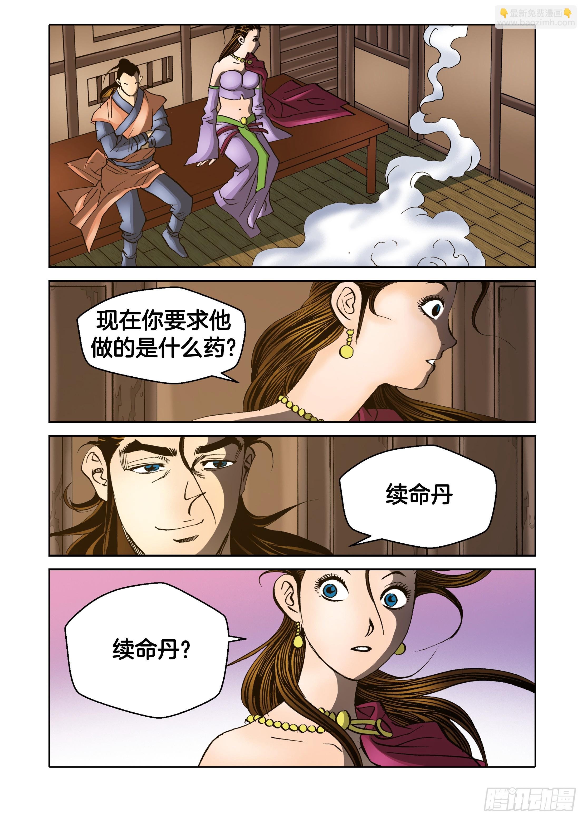 第45话