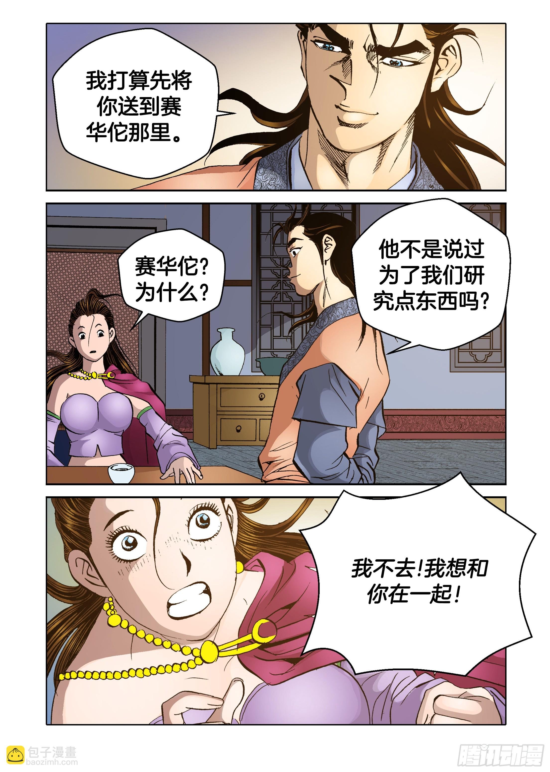 第45话