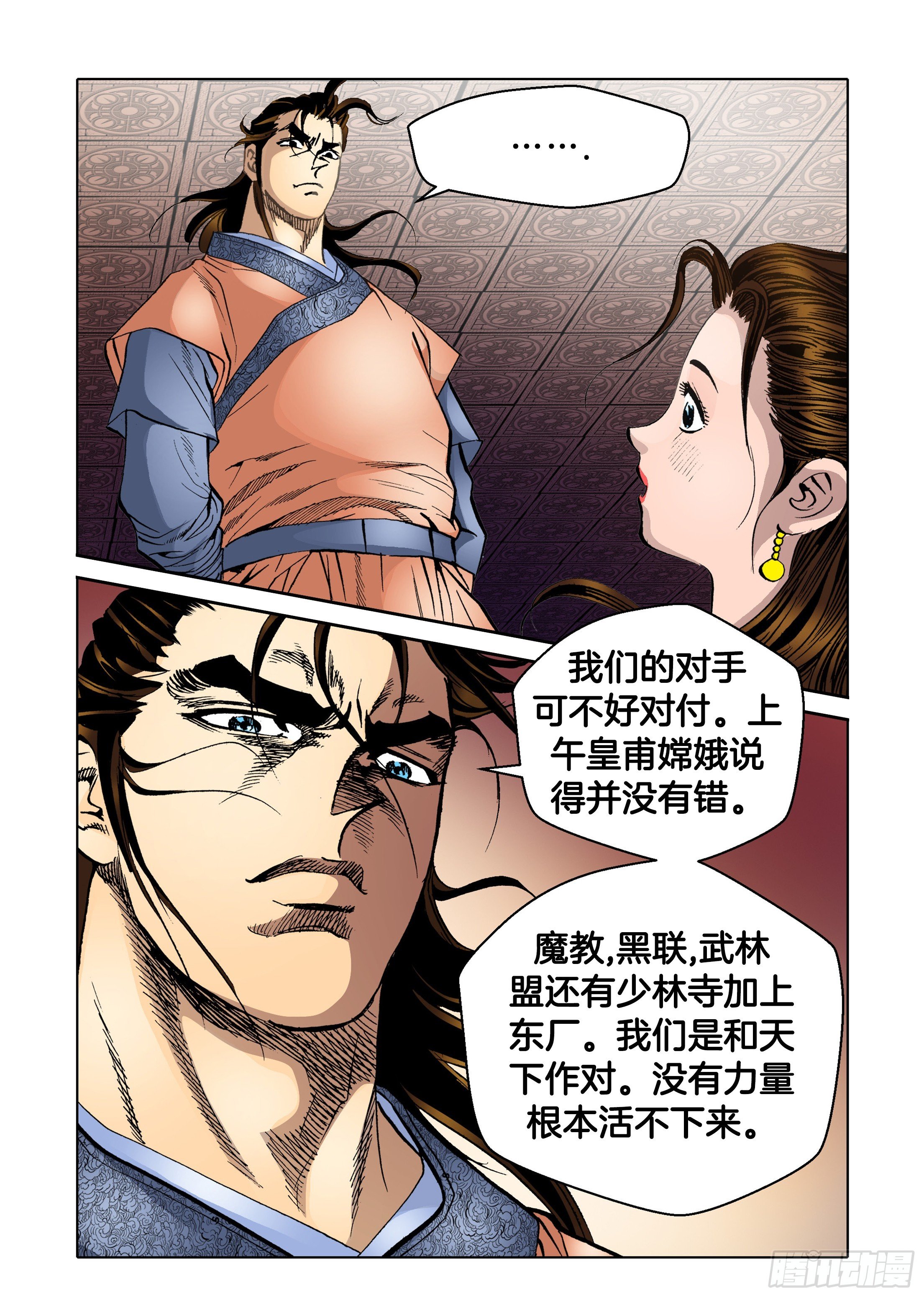 第45话