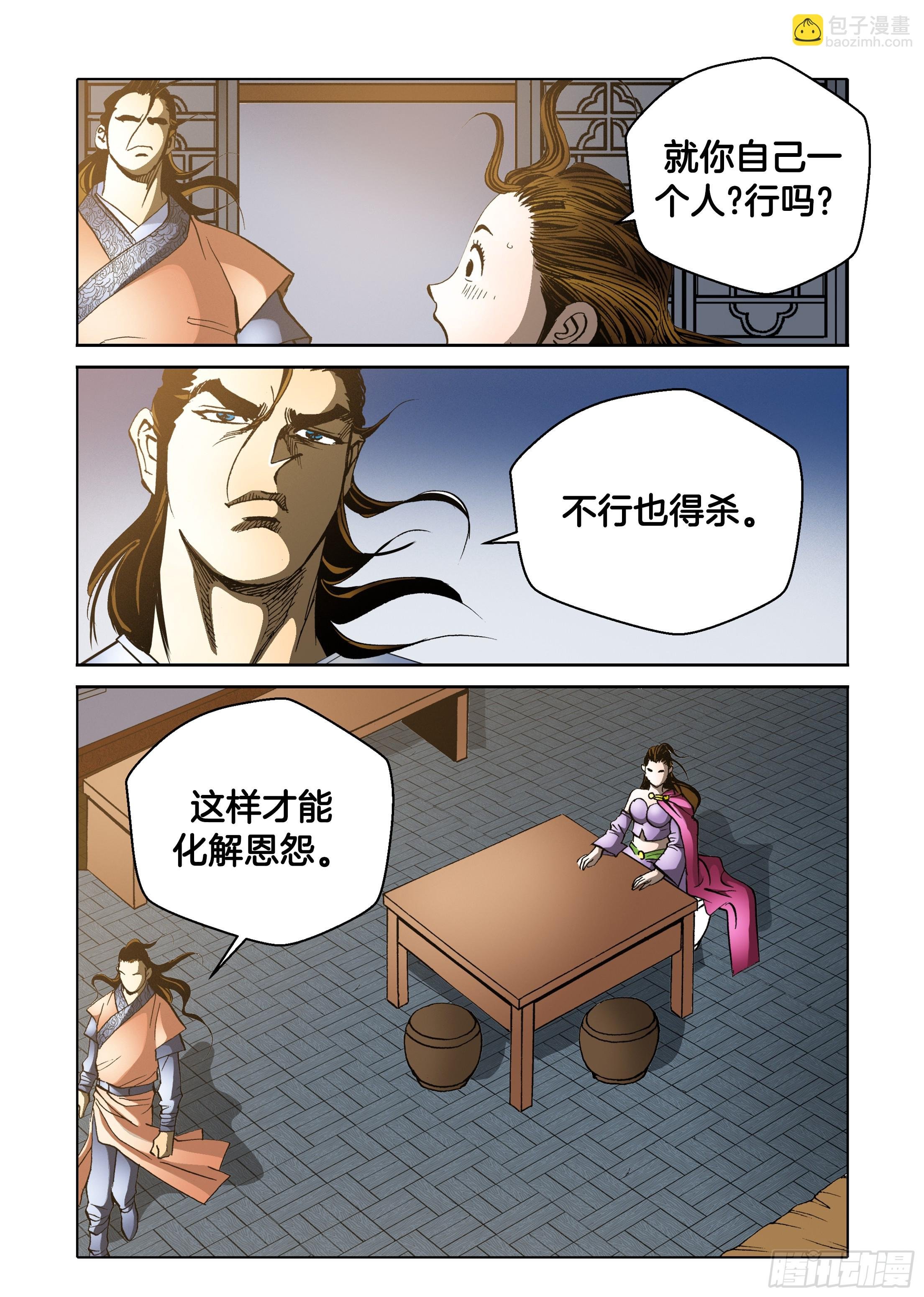 第45话