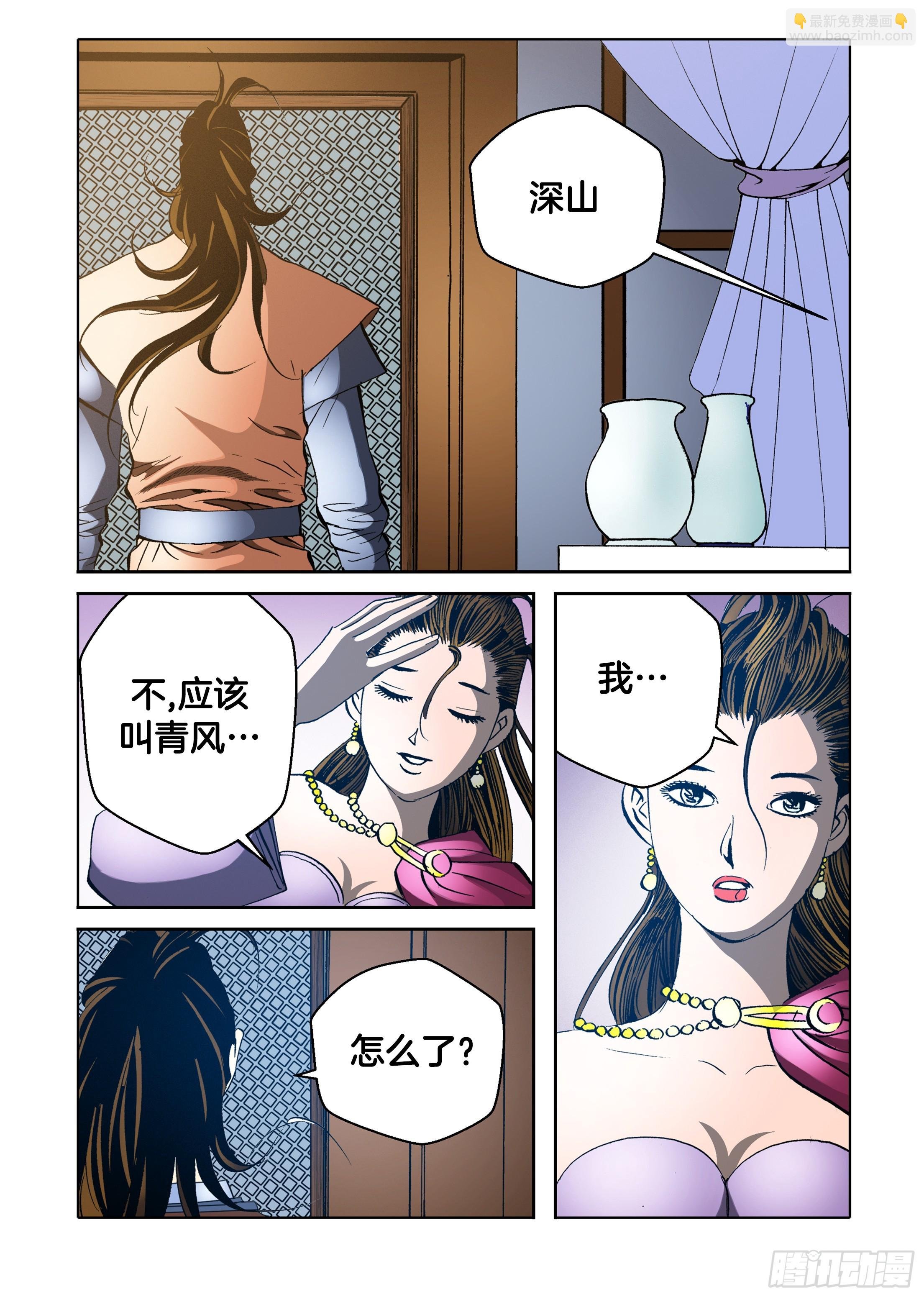 第45话