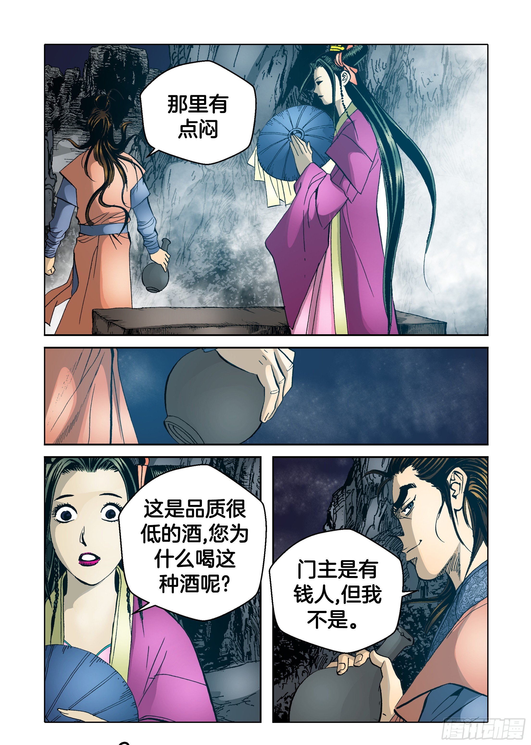 第55话