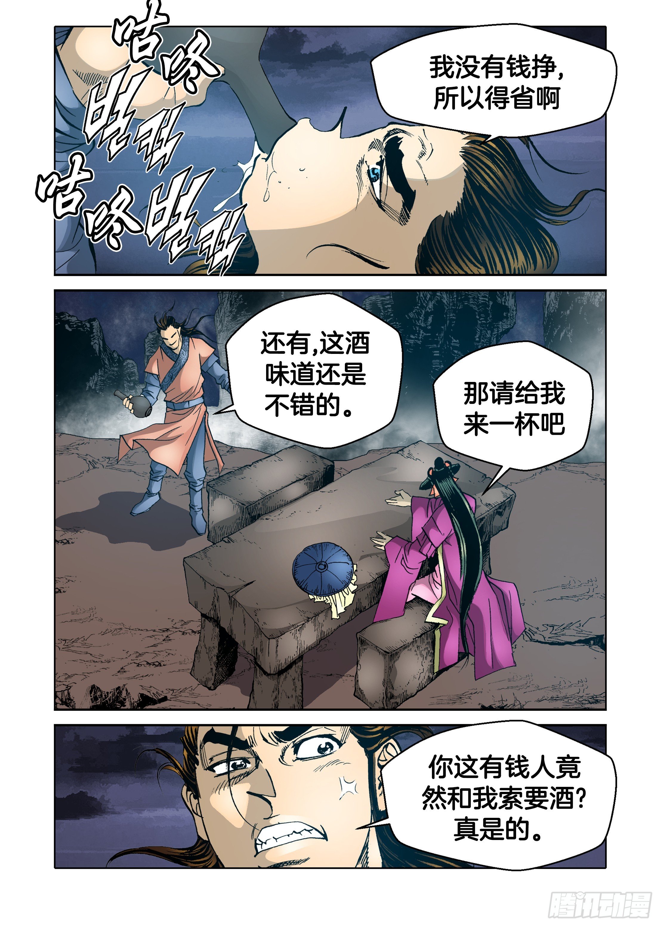 第55话