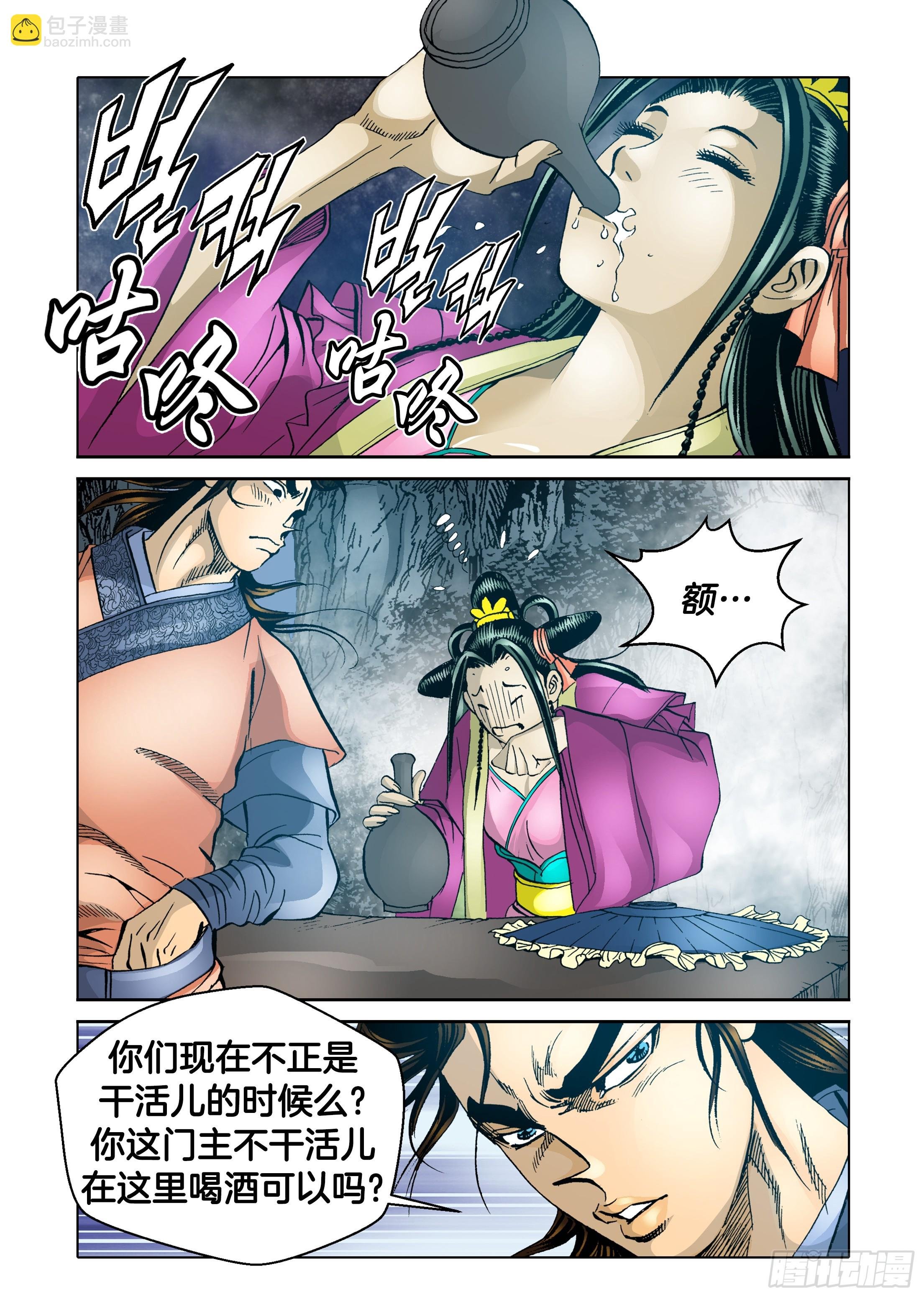 第55话