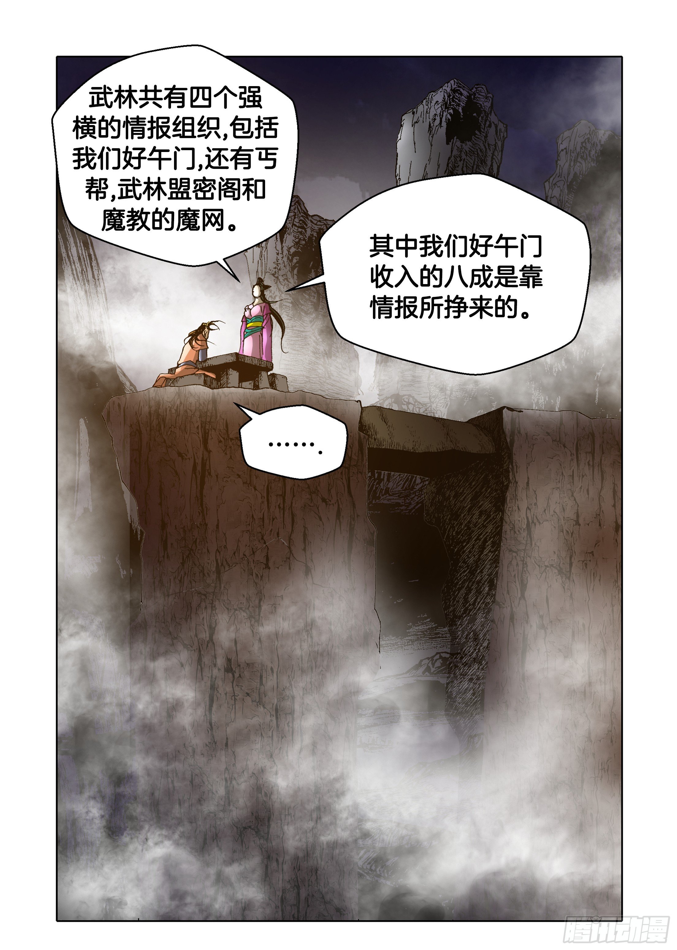 第55话