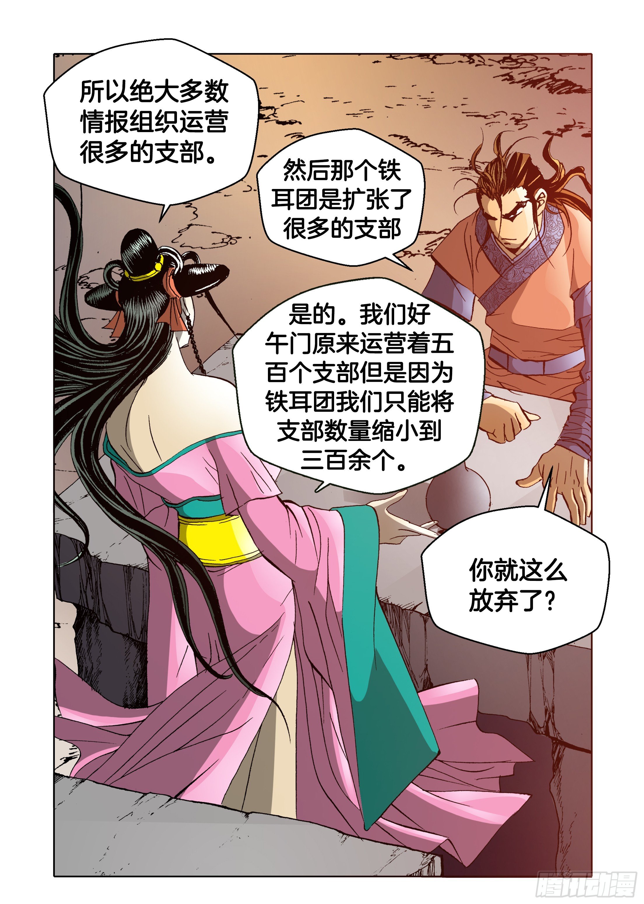 第55话