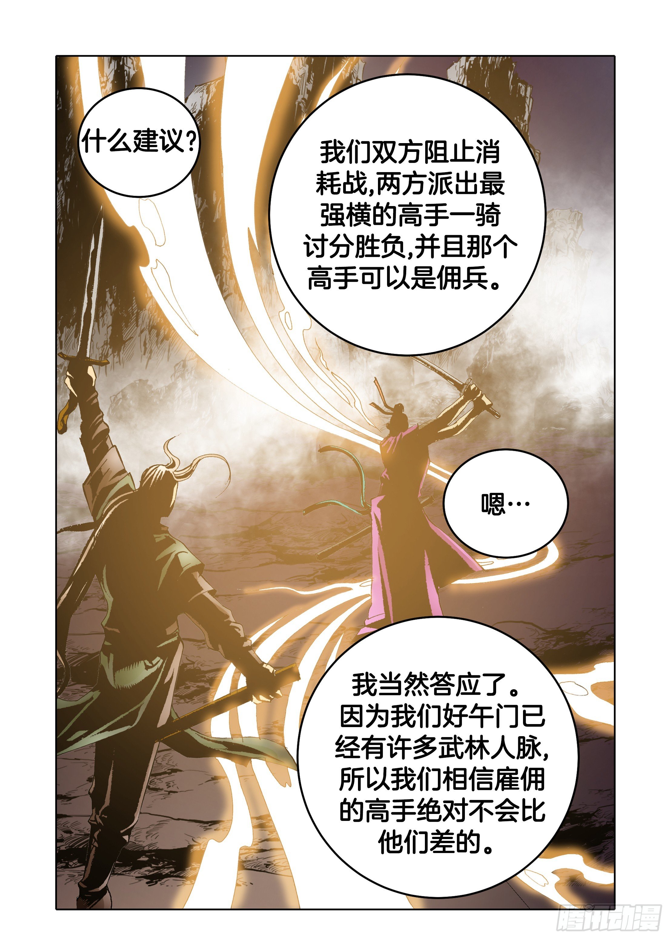 第55话