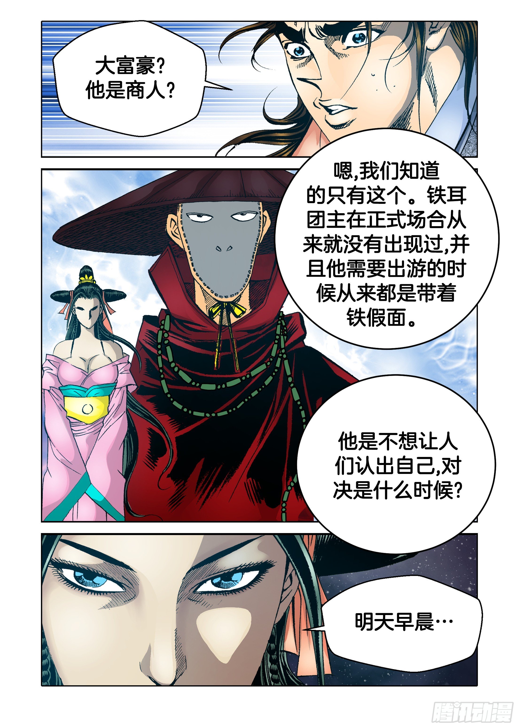 第55话