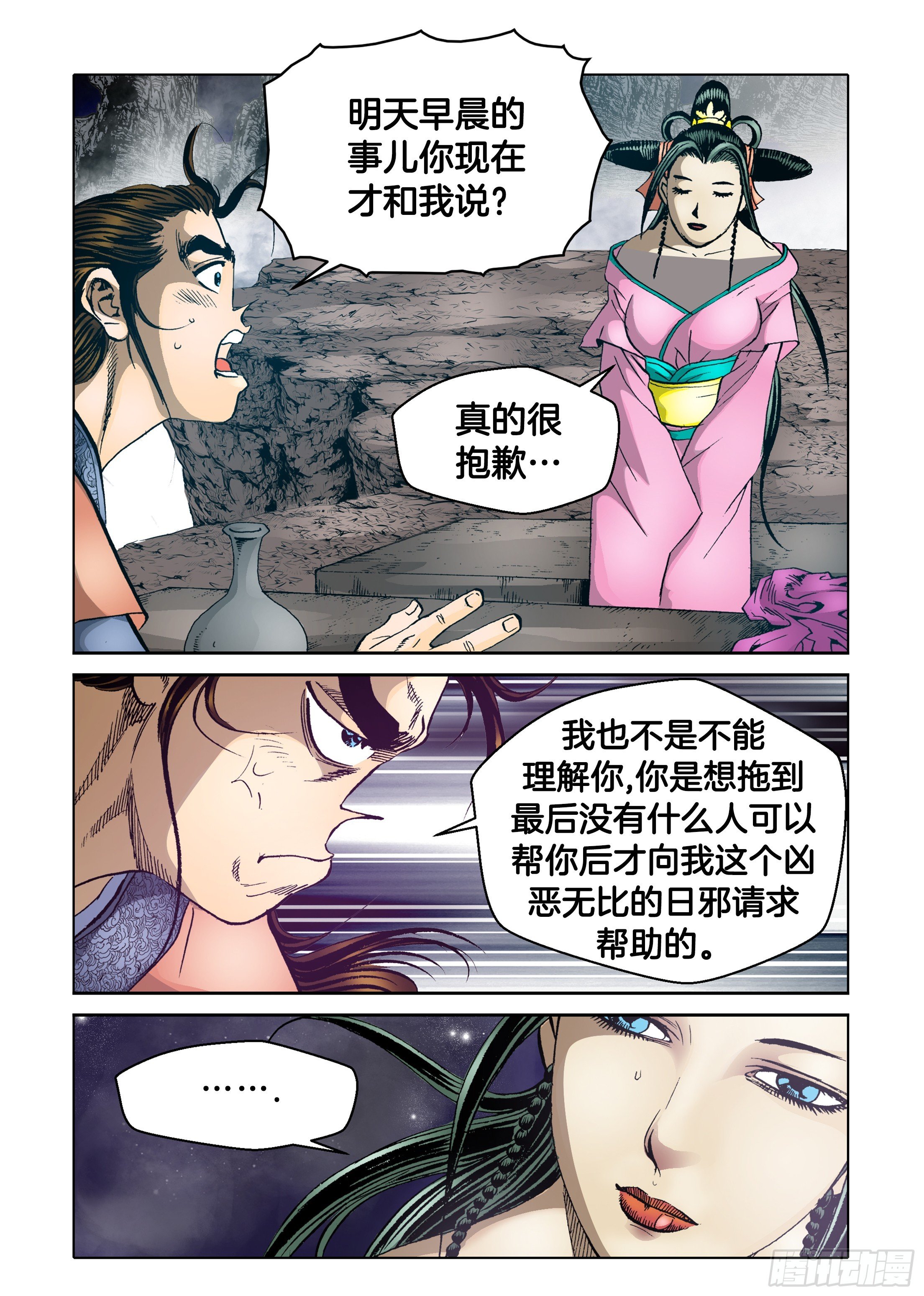 第55话