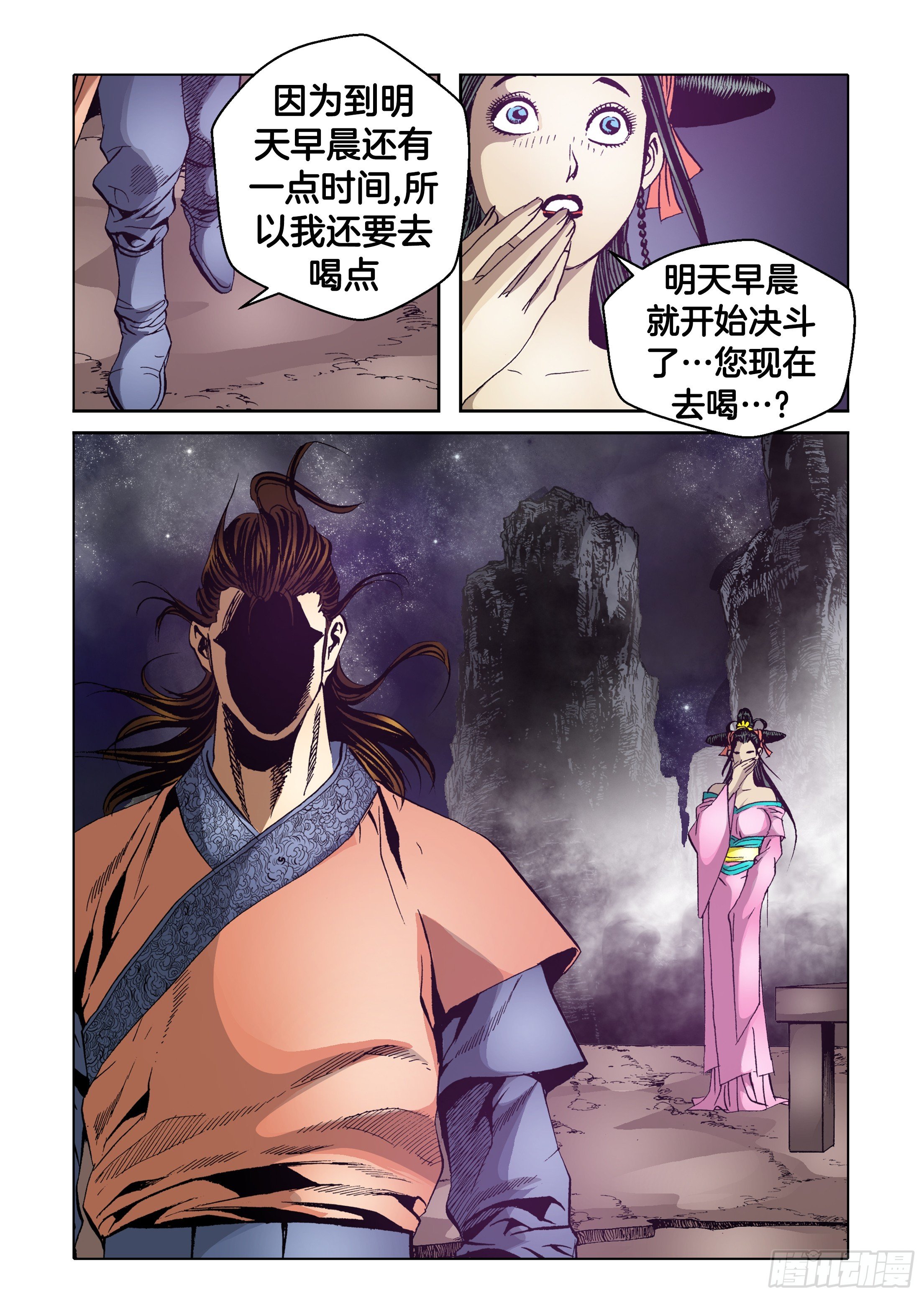 第55话