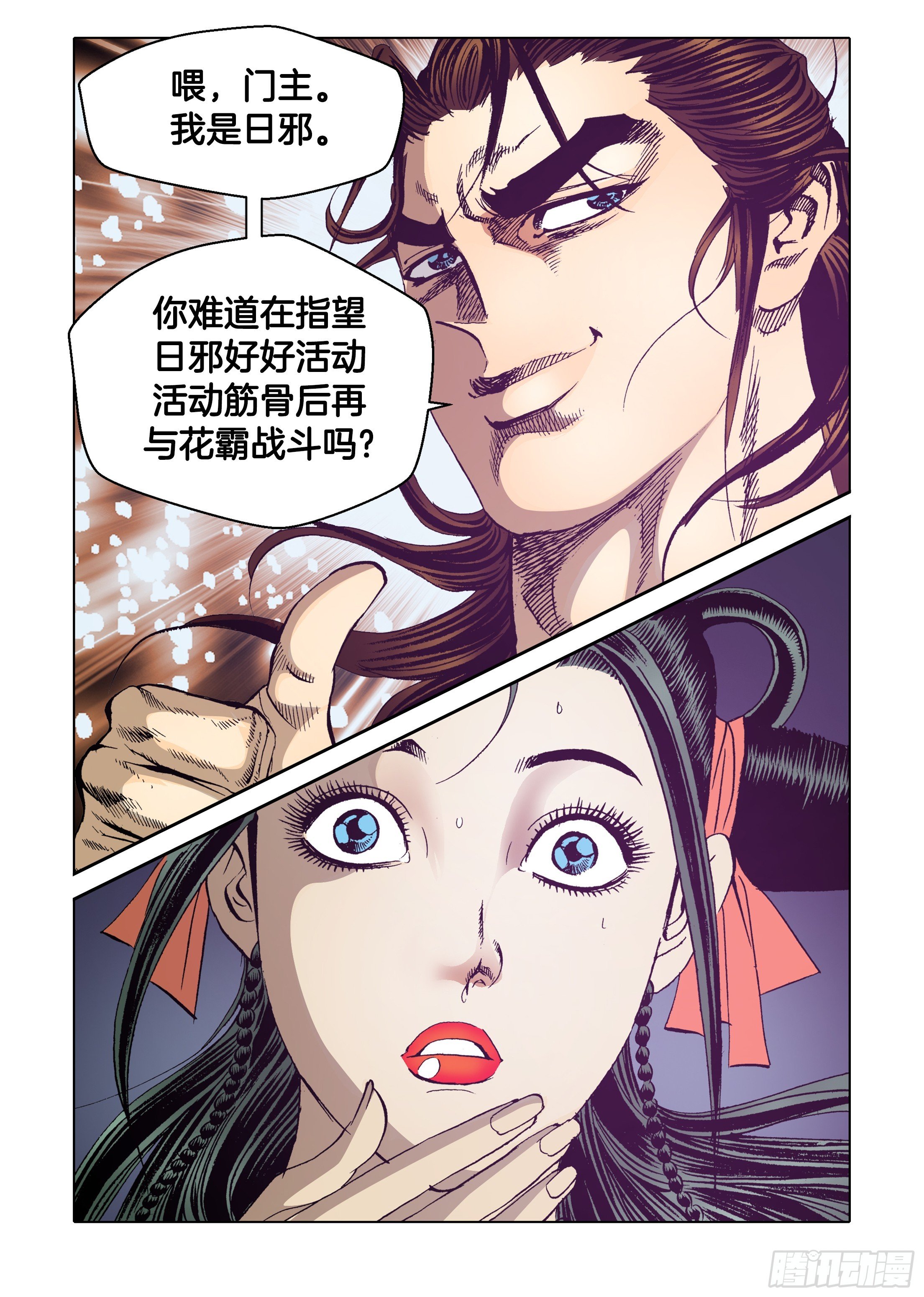 第55话