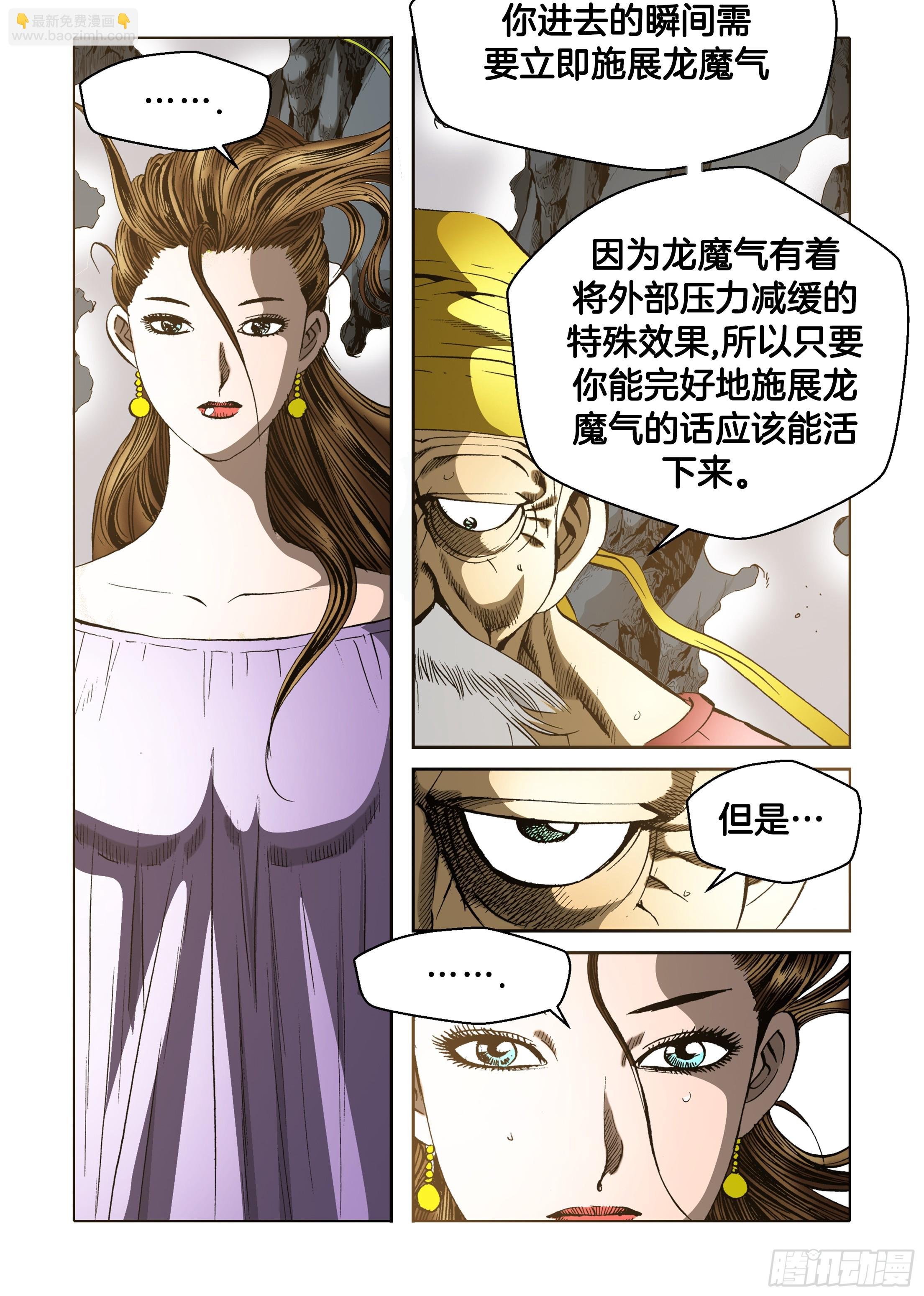 第55话