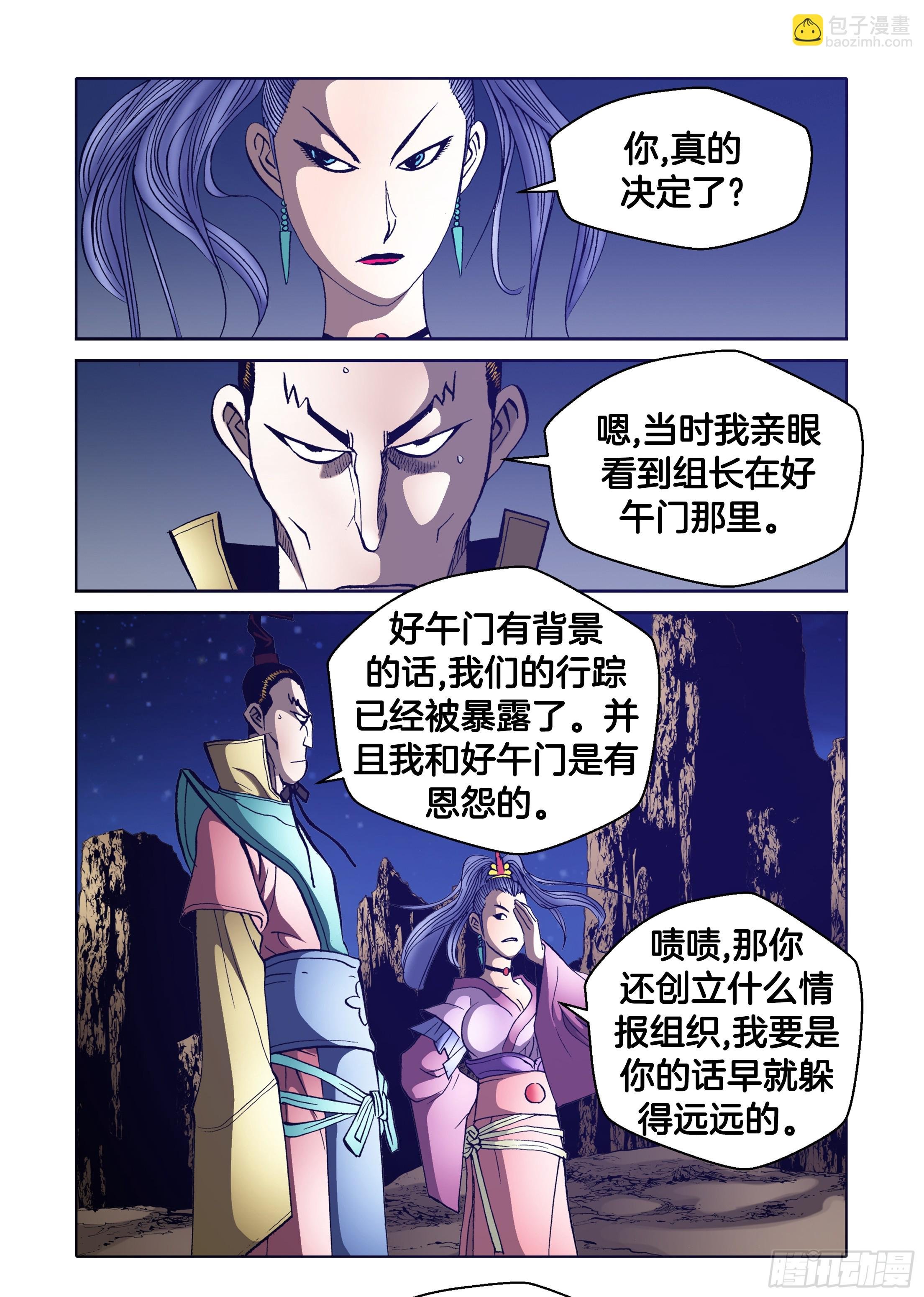 第63话