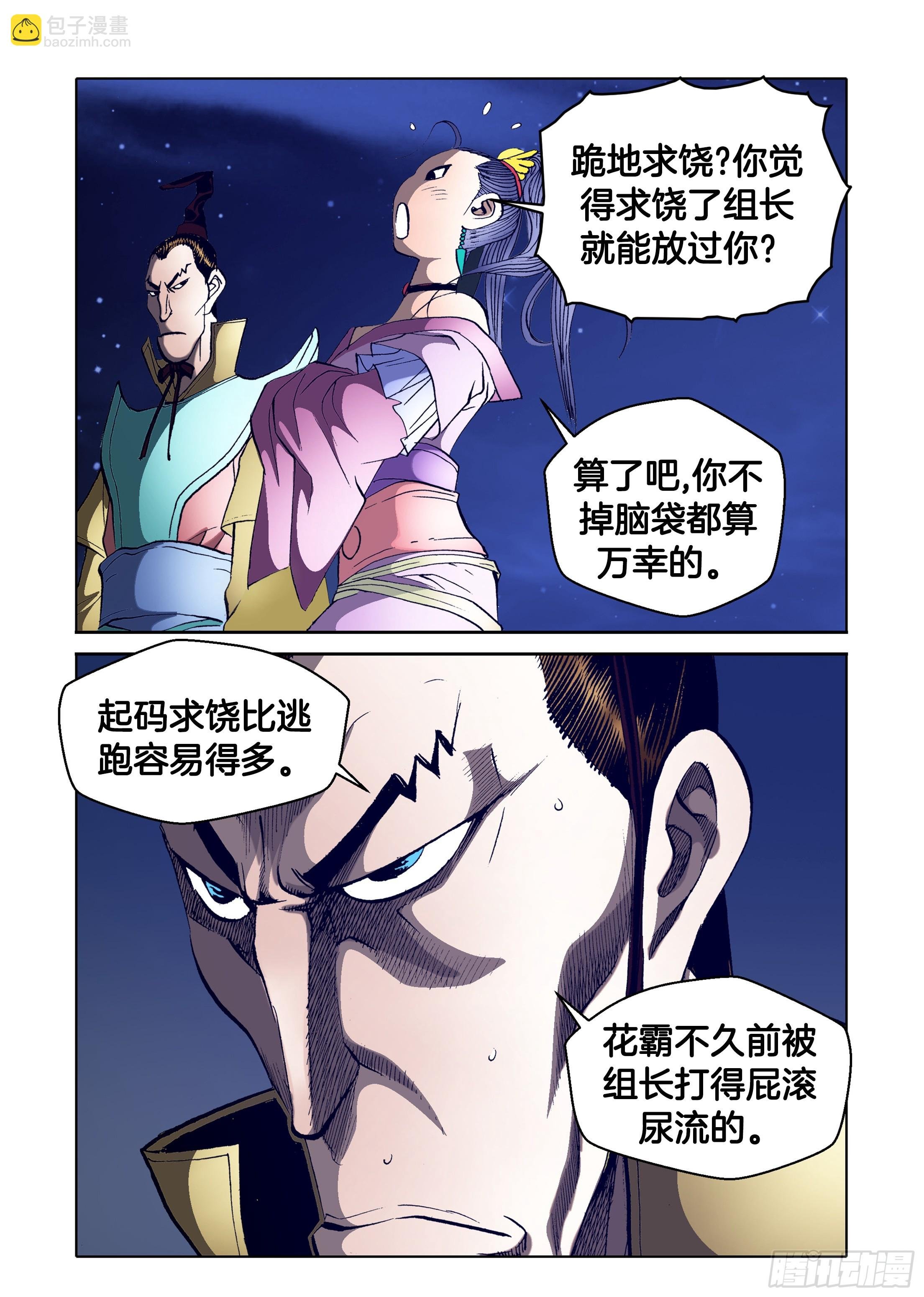 第63话