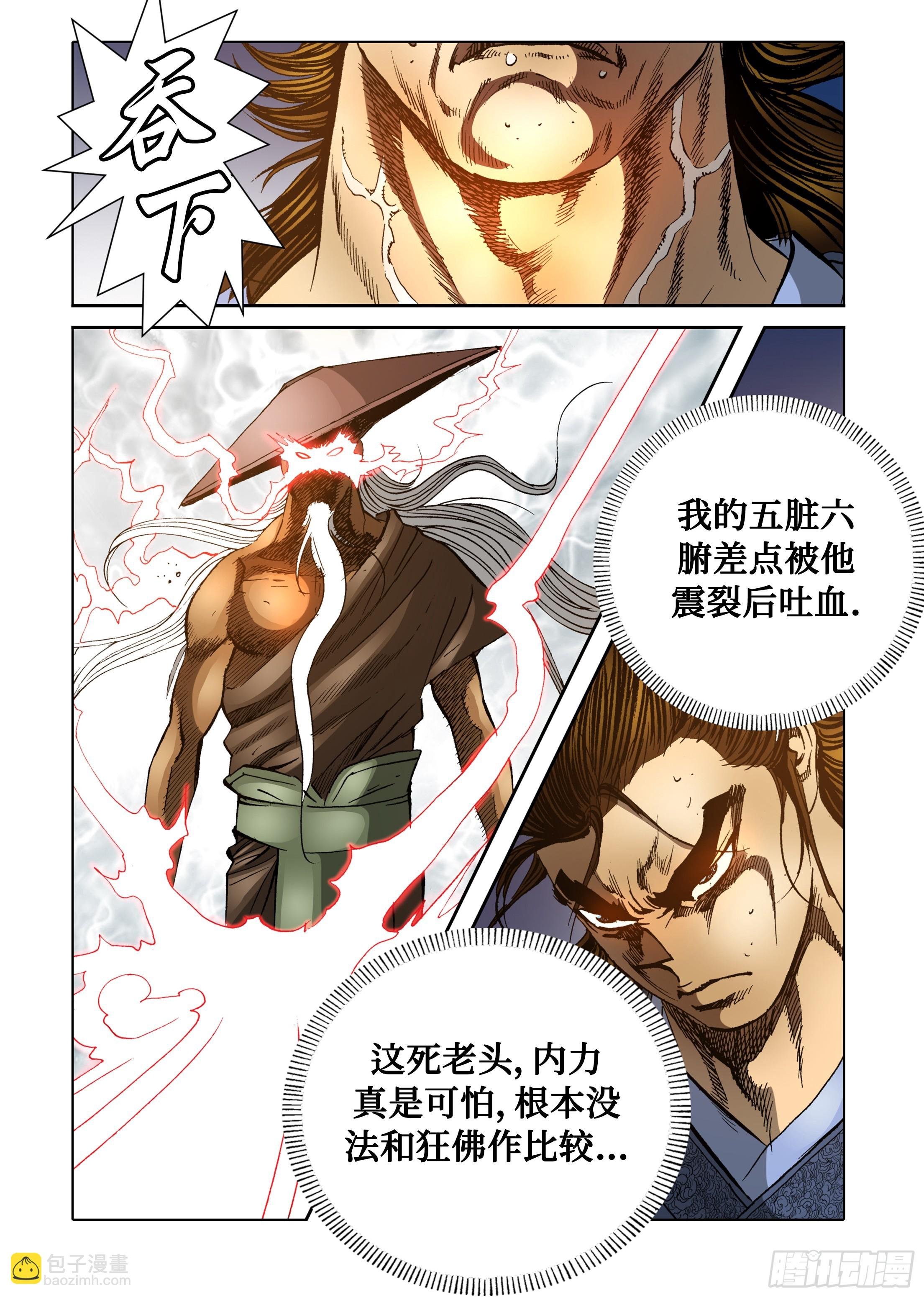 第63话