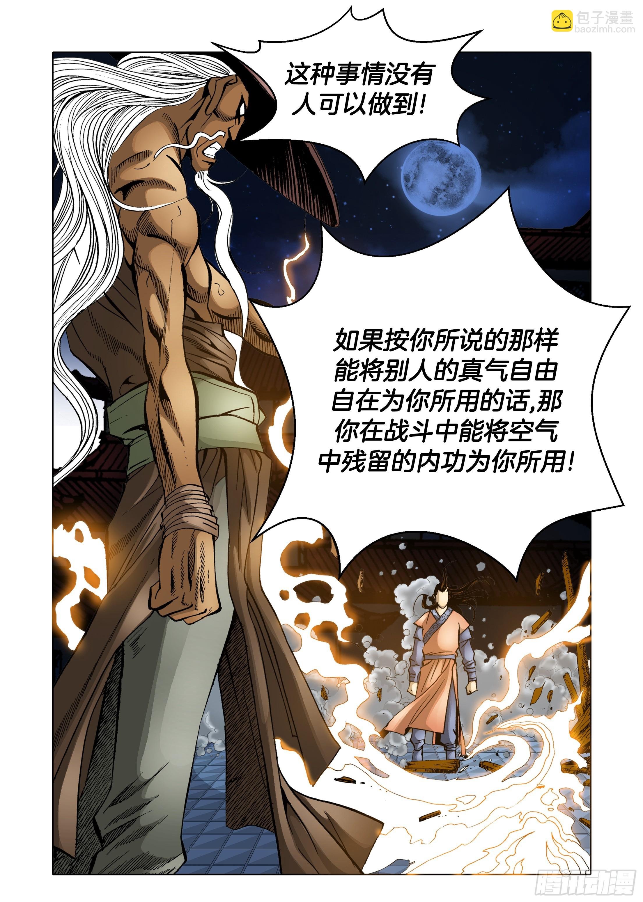 第63话