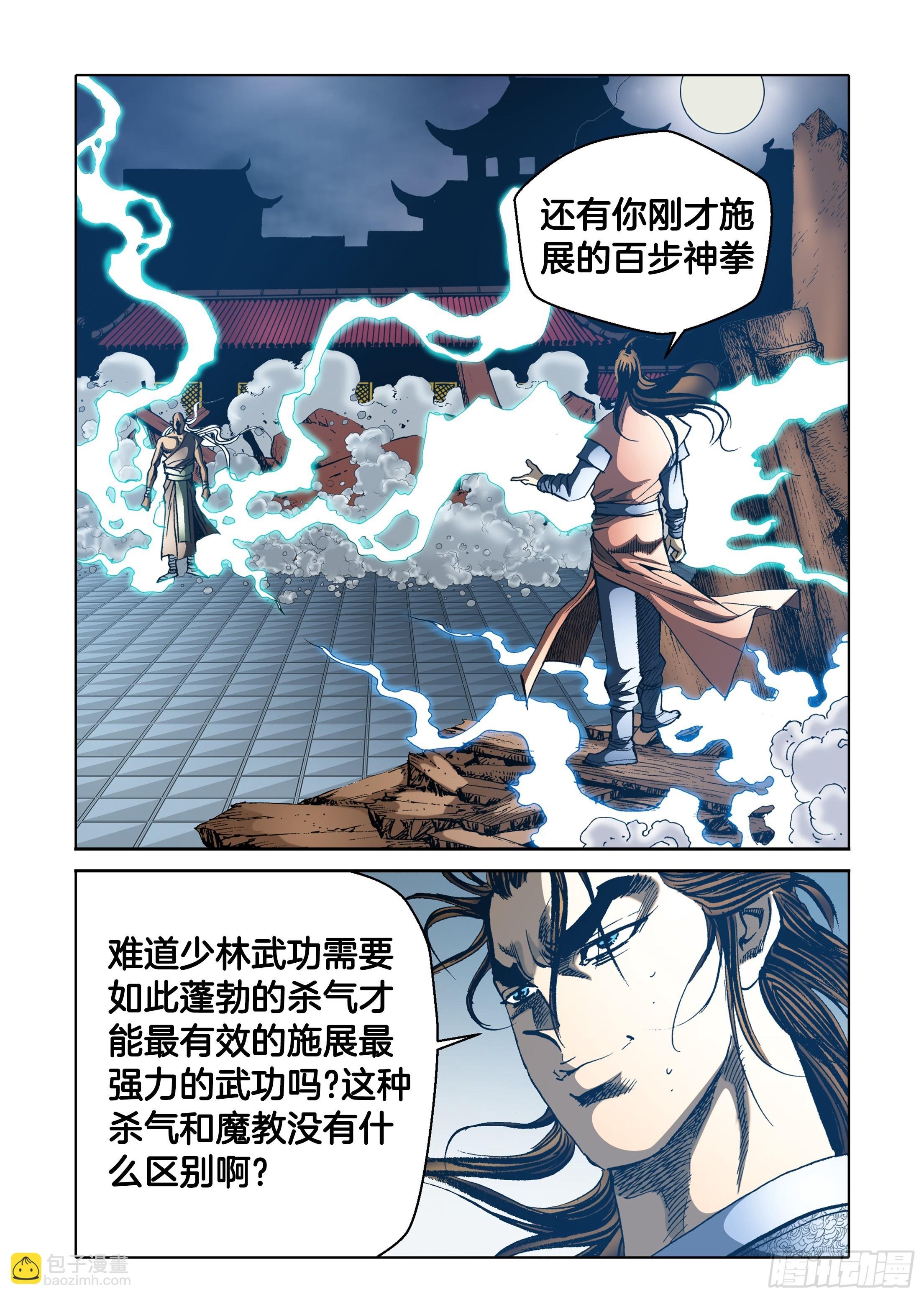 第63话
