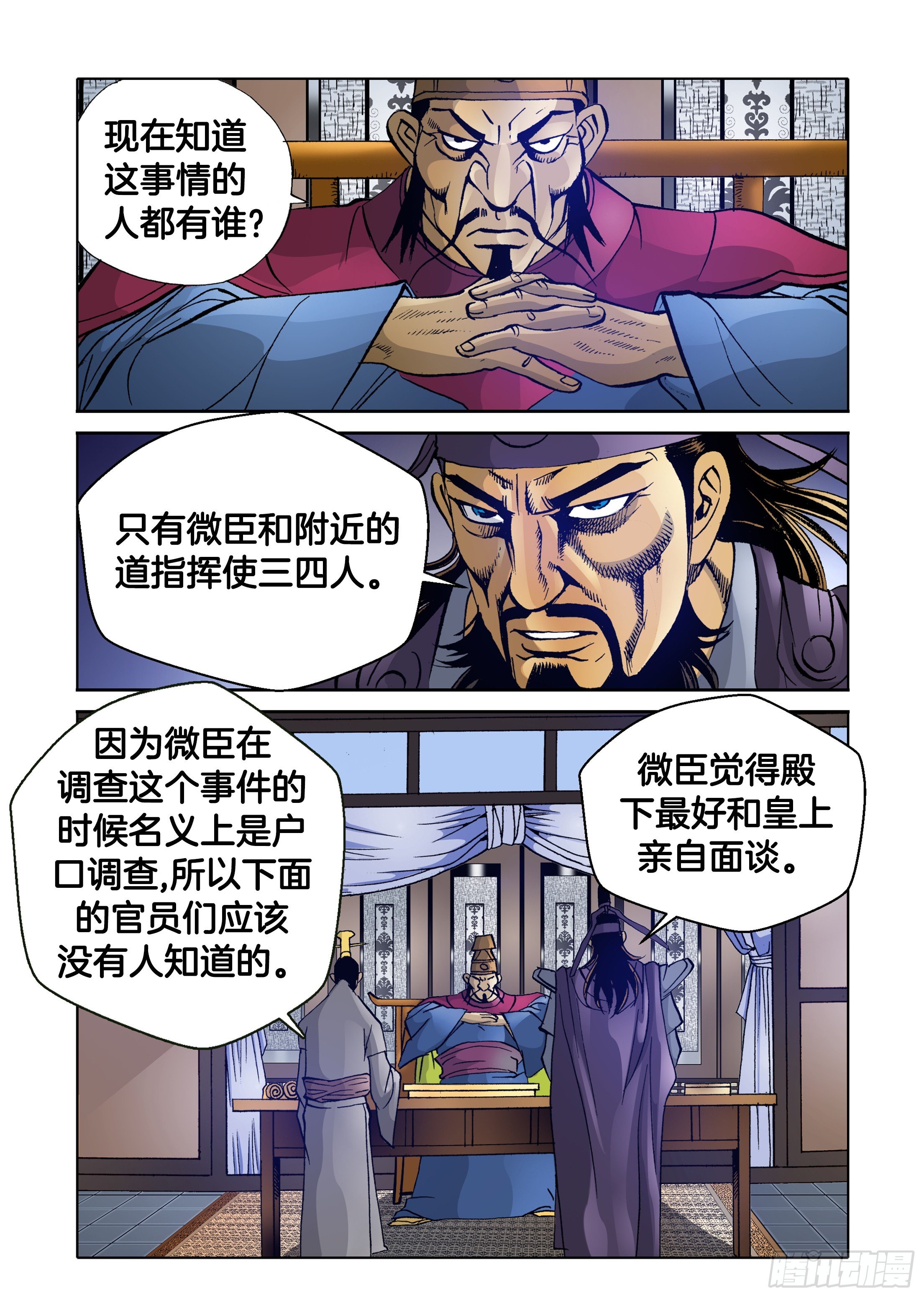 第70话