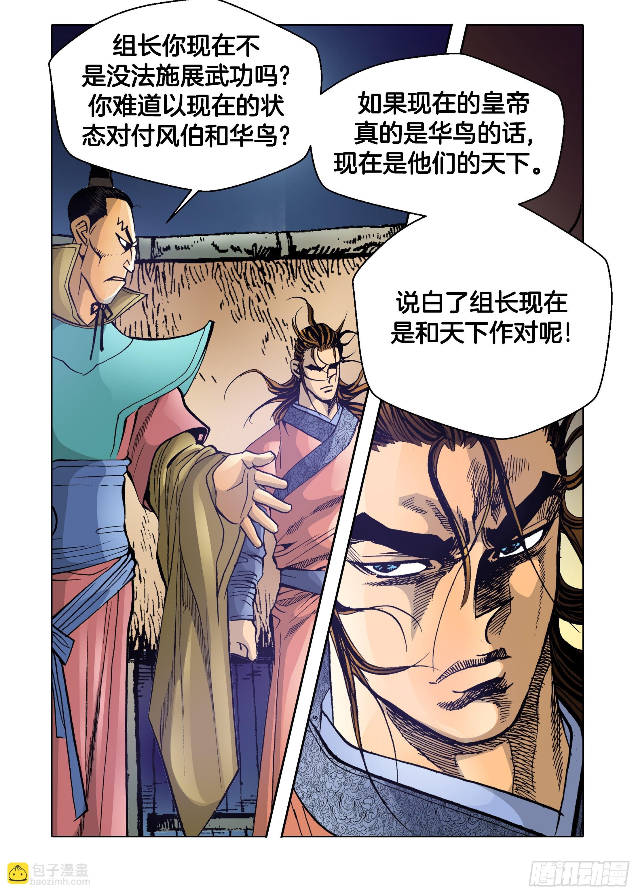 第70话