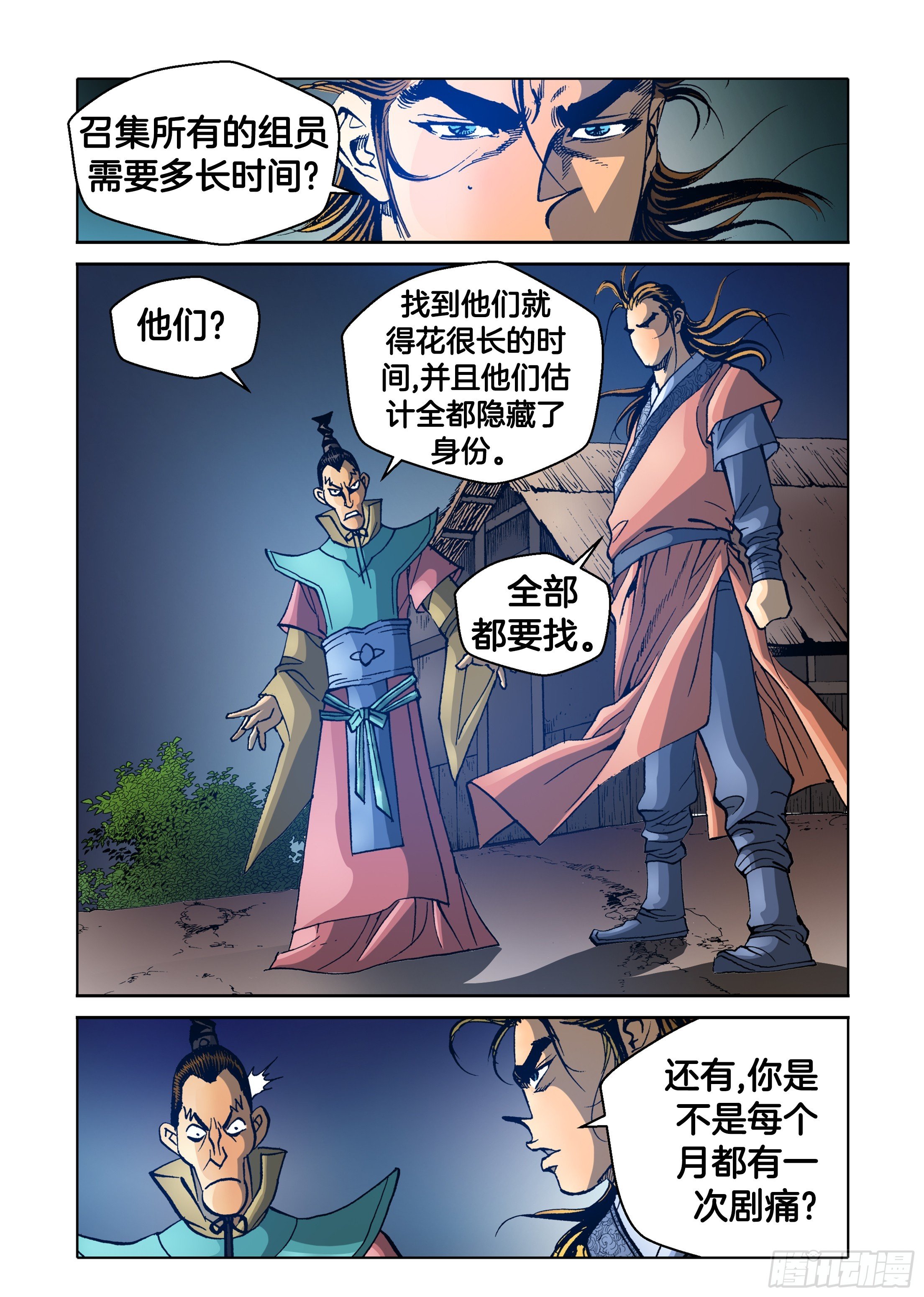 第70话