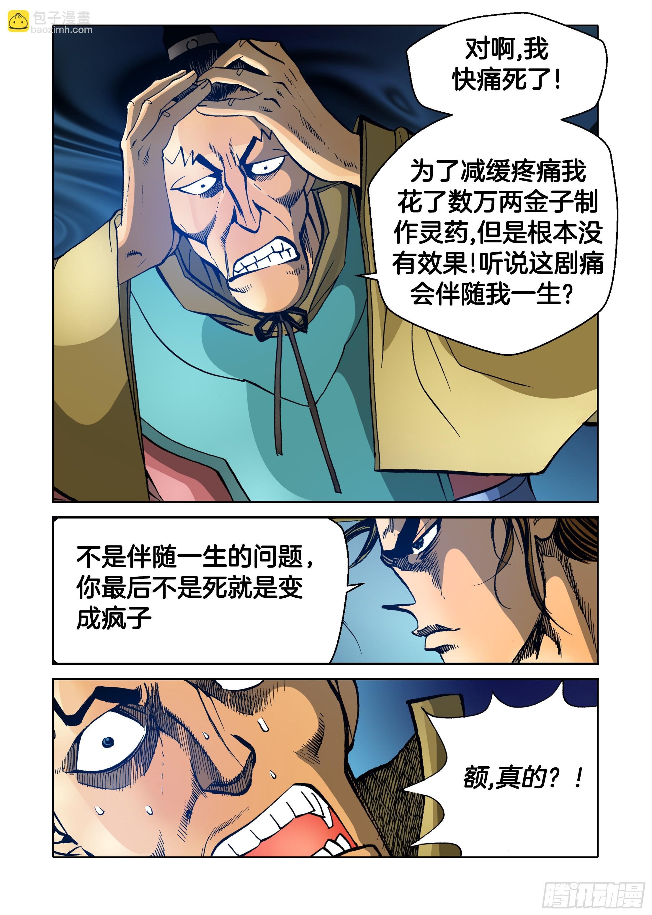 第70话