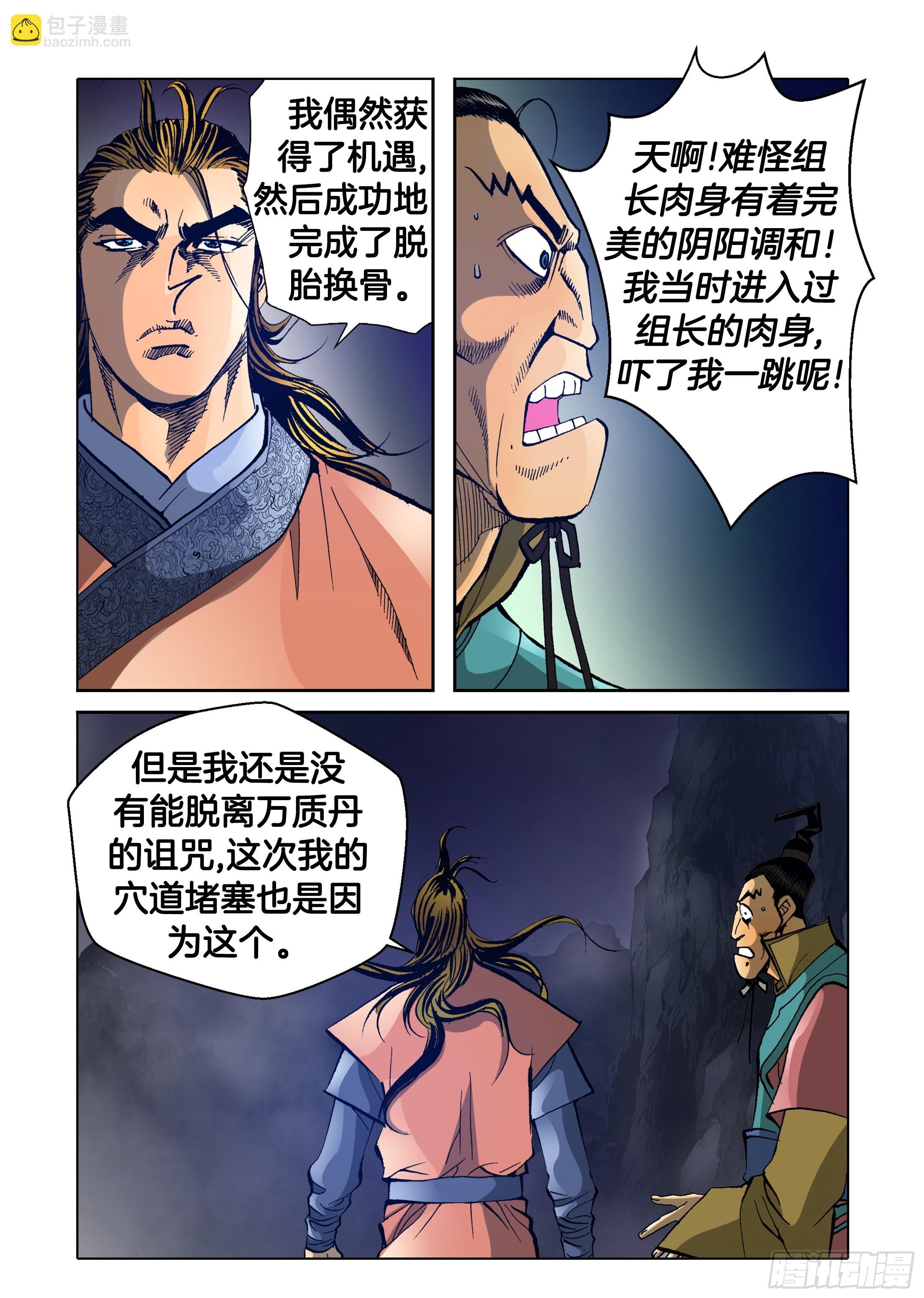 第70话