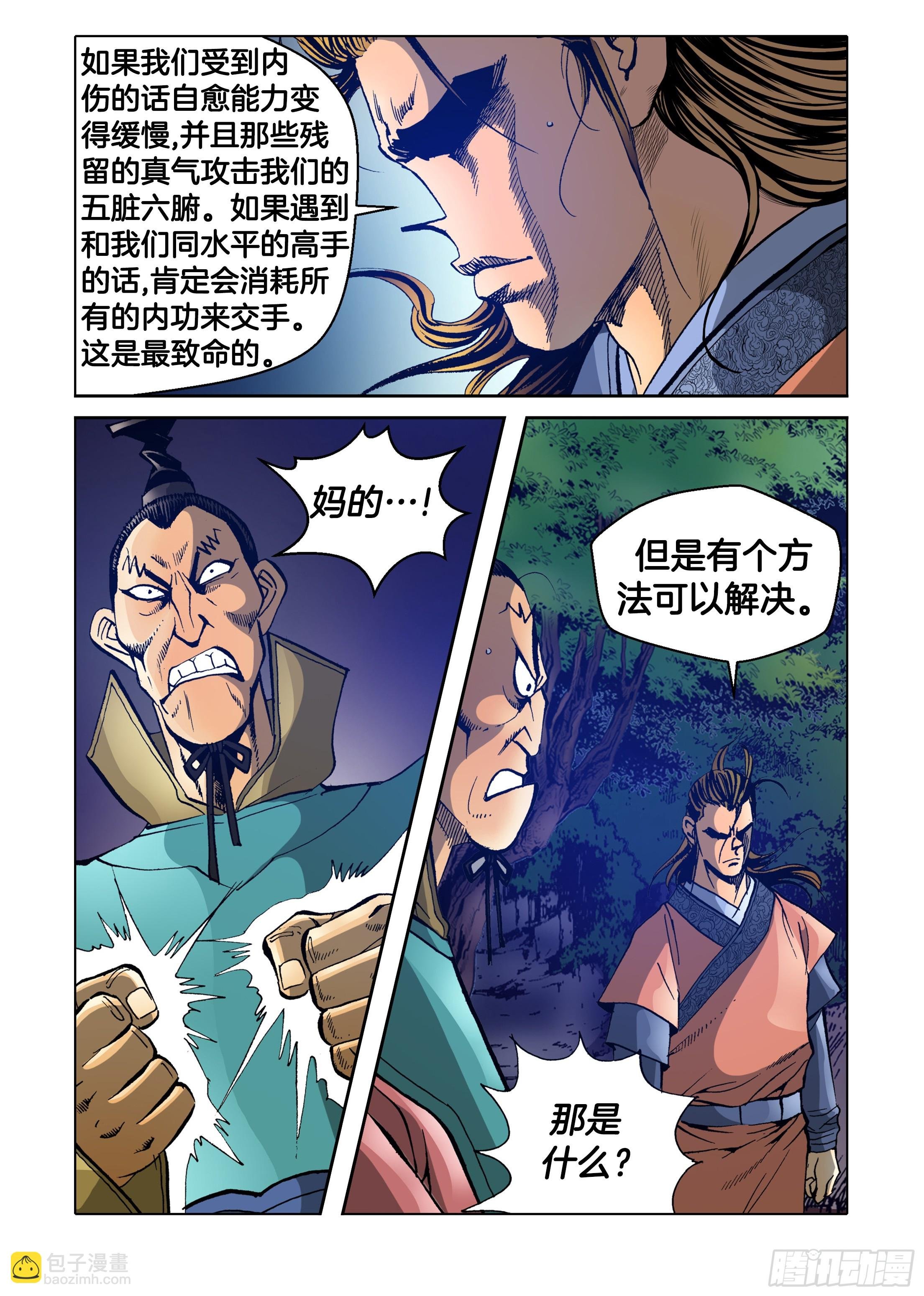 第70话