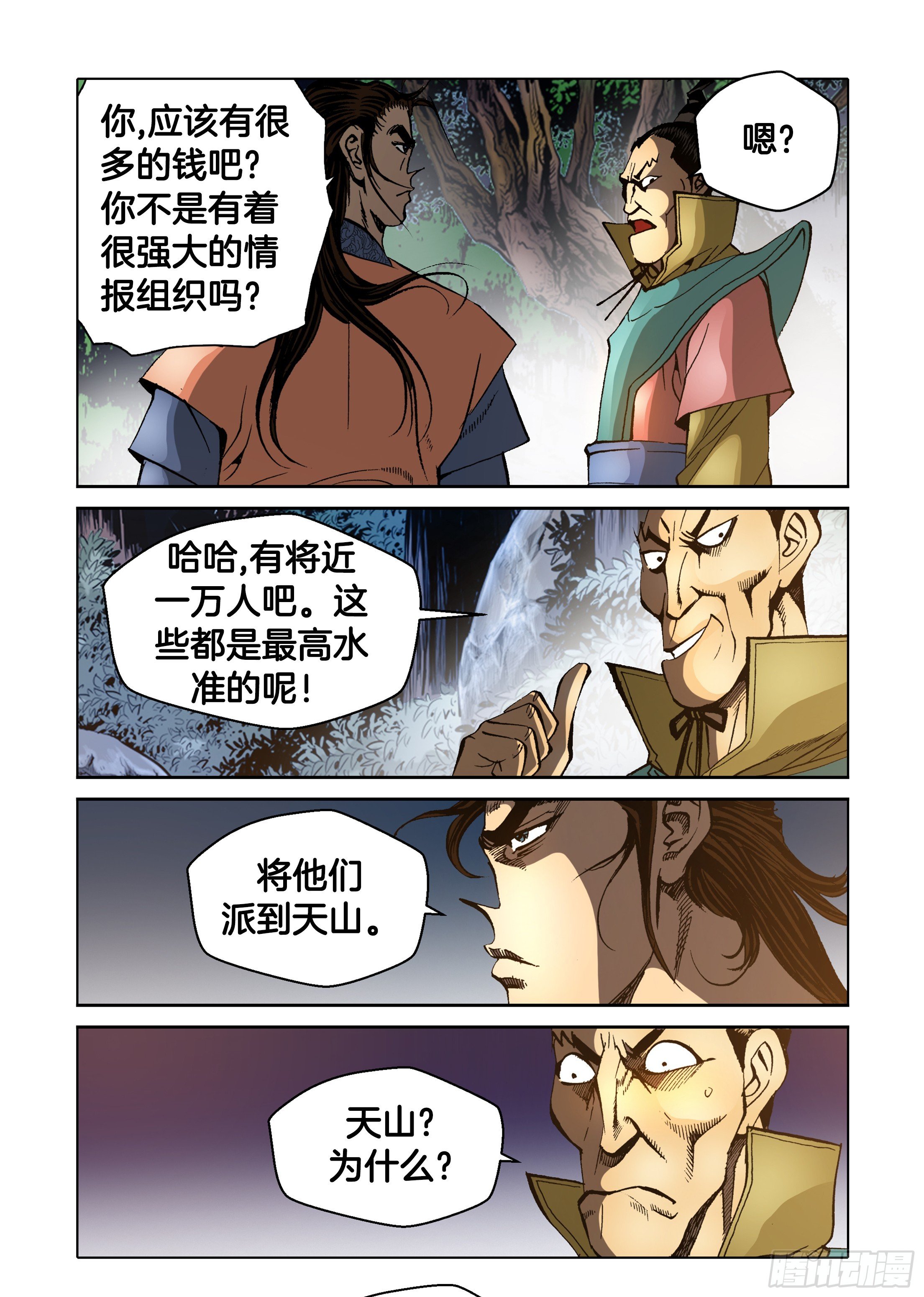 第70话