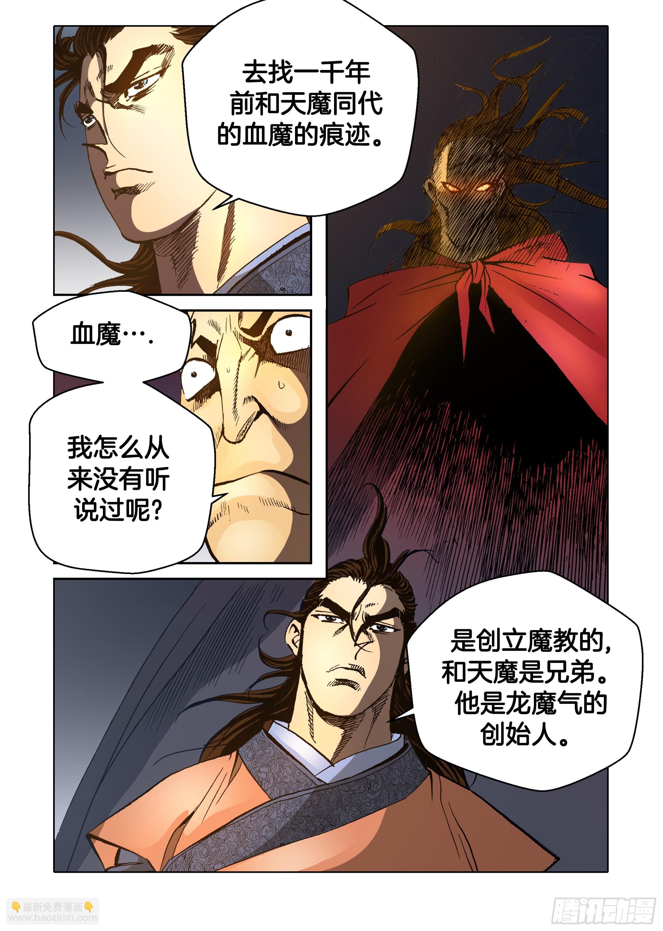 第70话