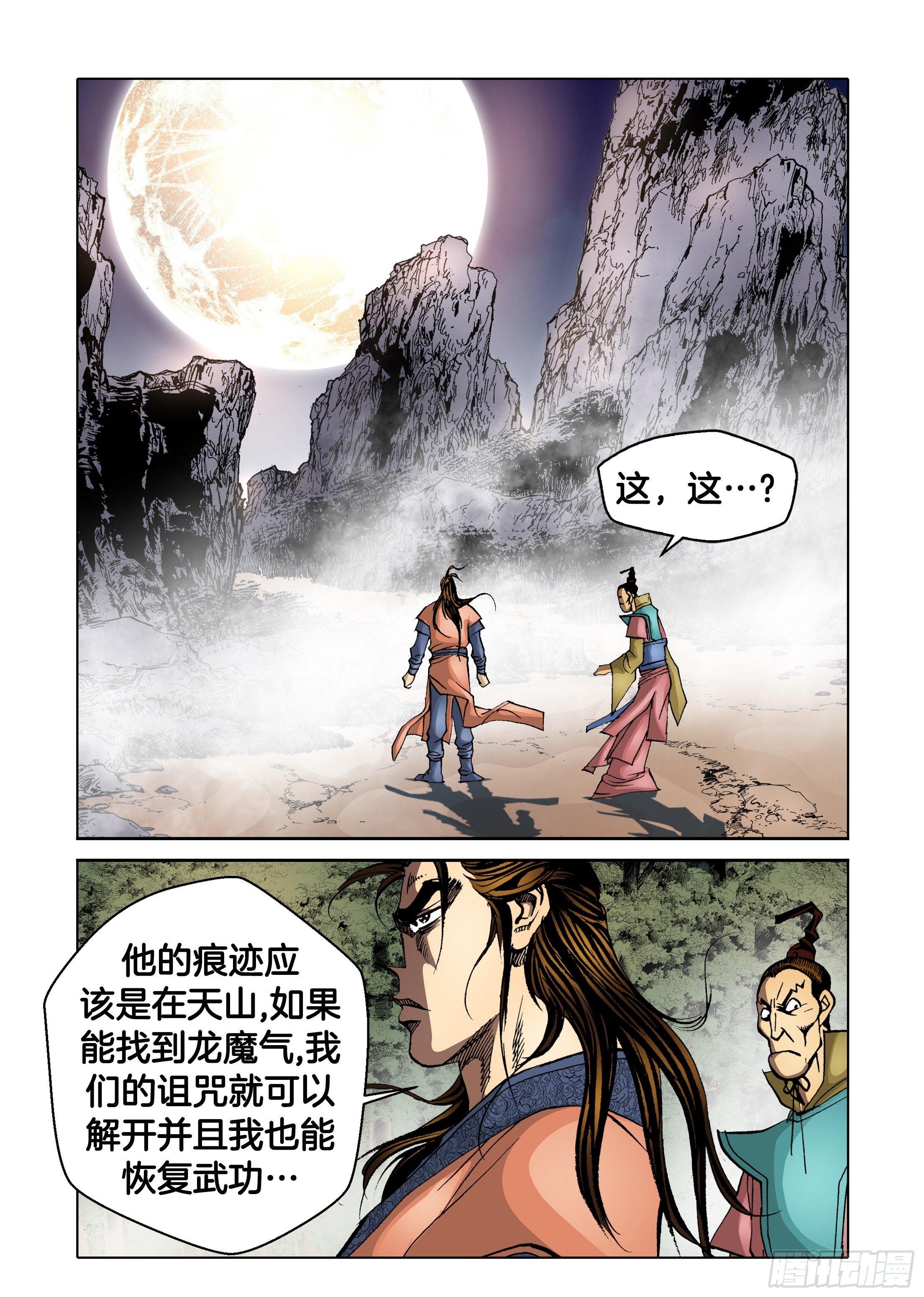 第70话