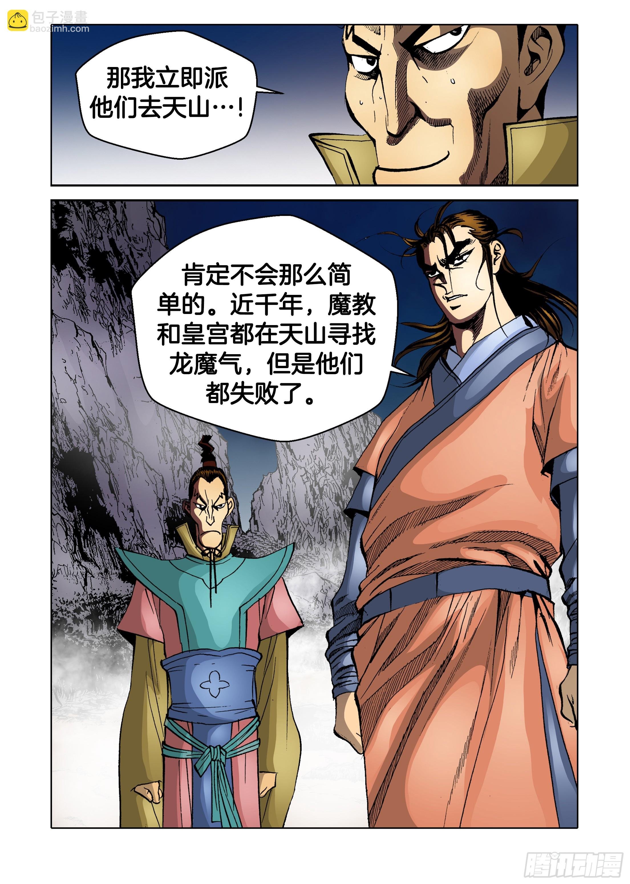 第70话