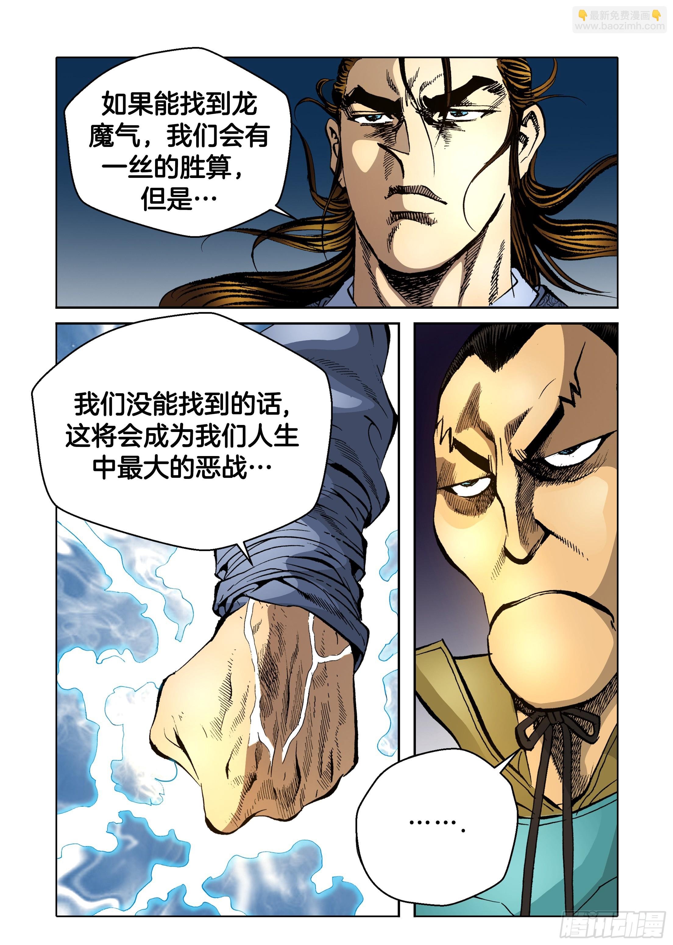第70话