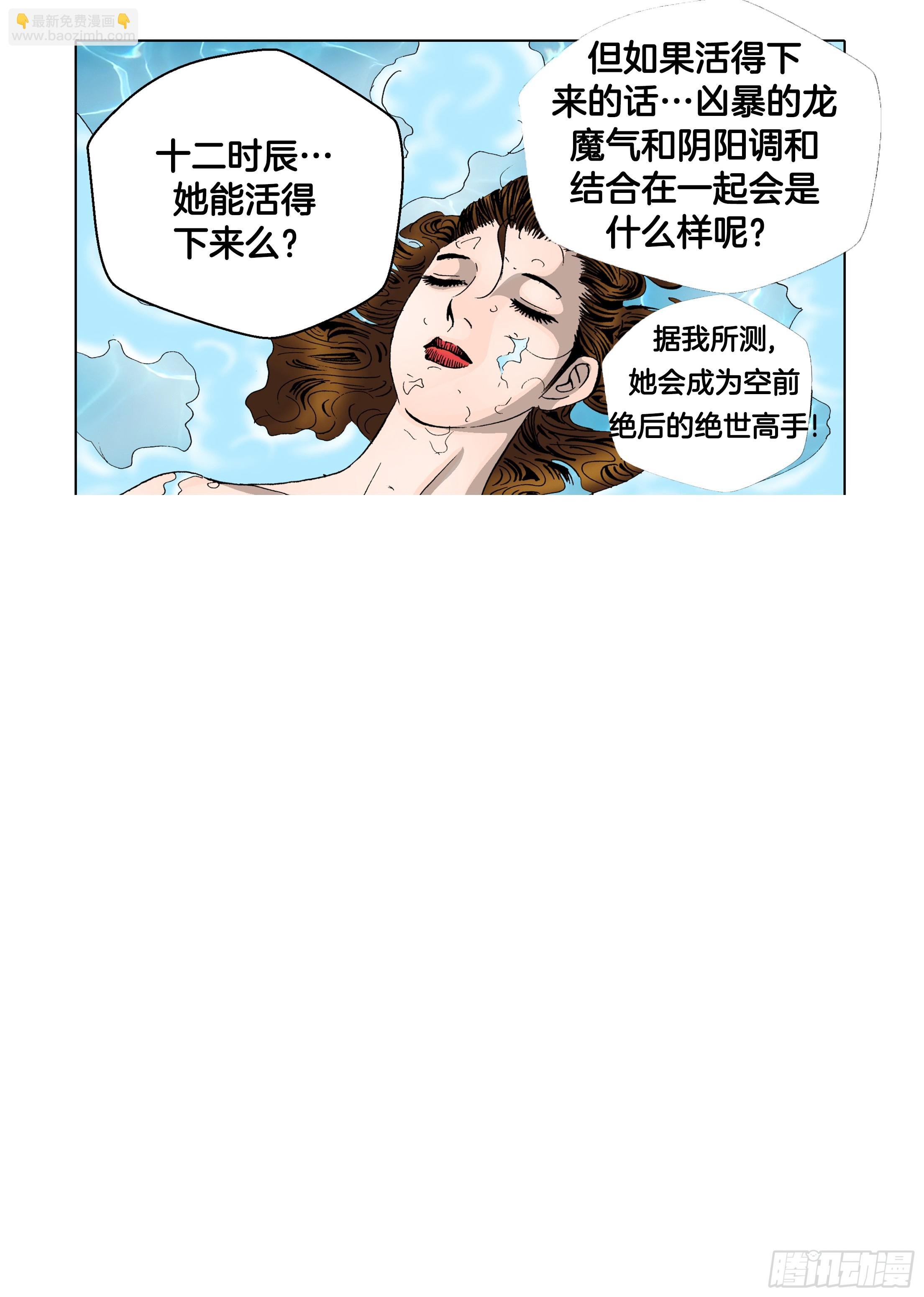 第70话