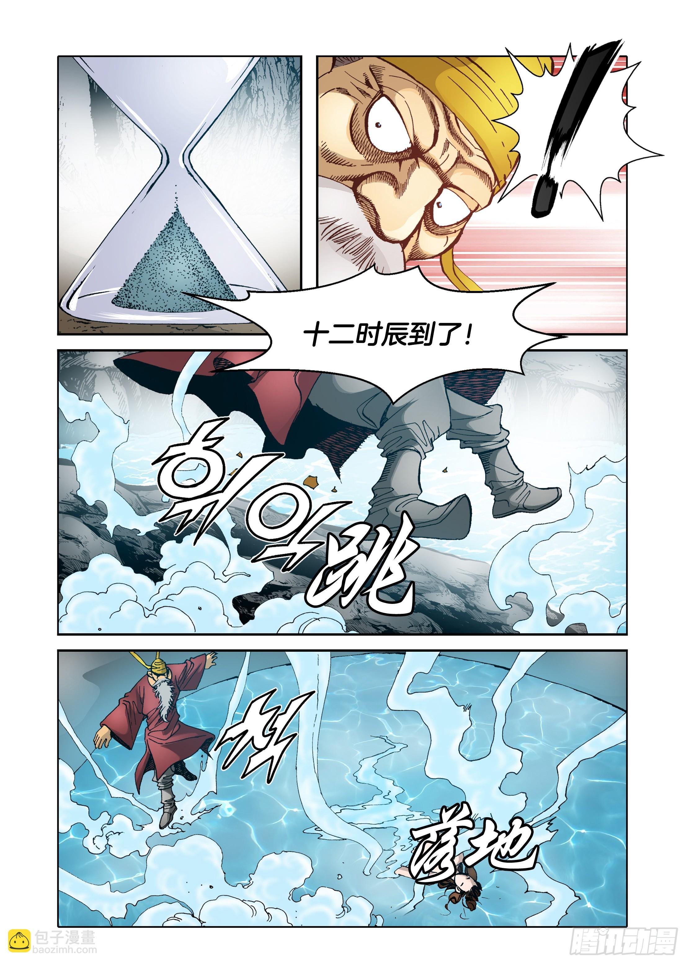 第70话