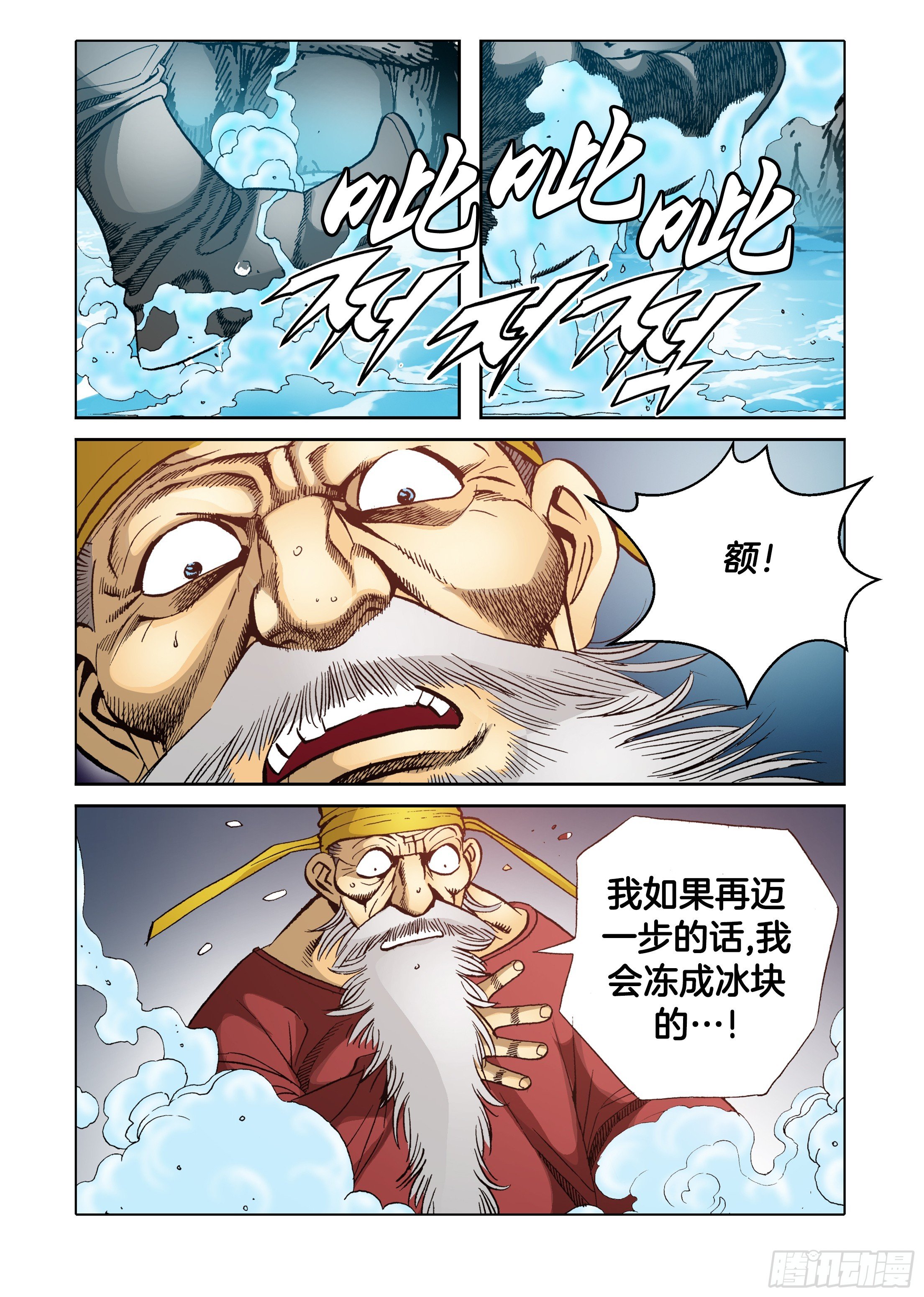 第70话