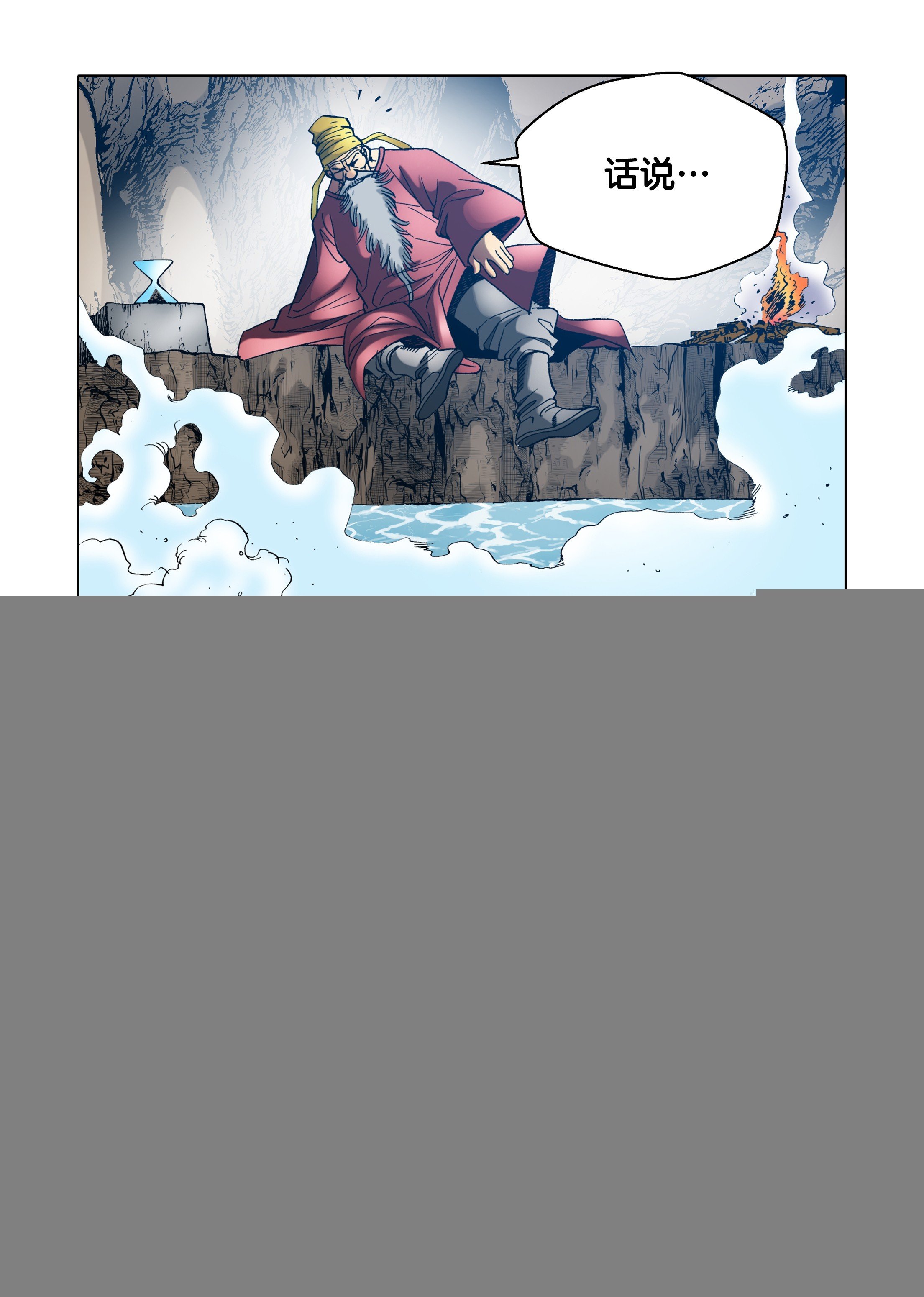 第70话