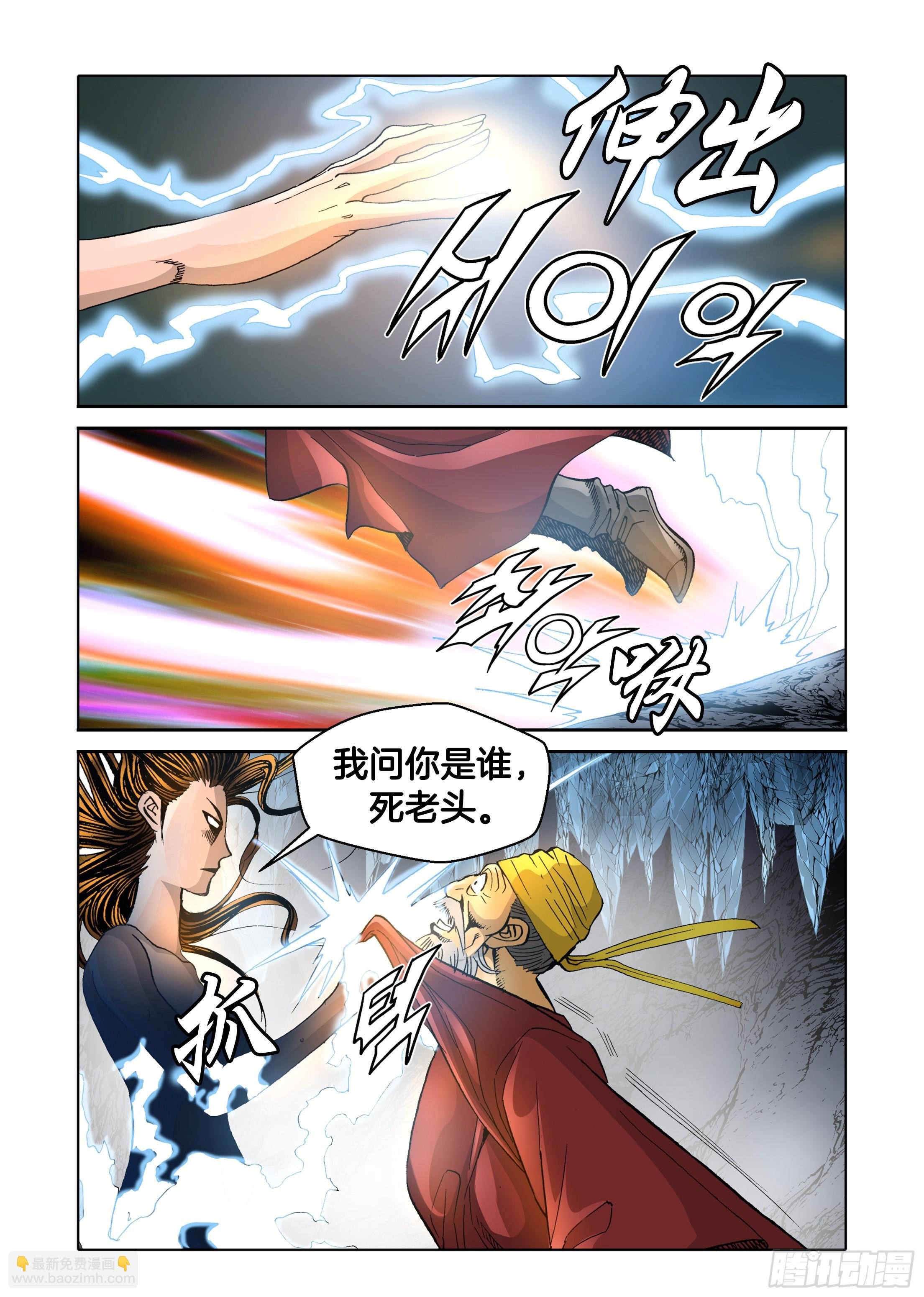 第70话