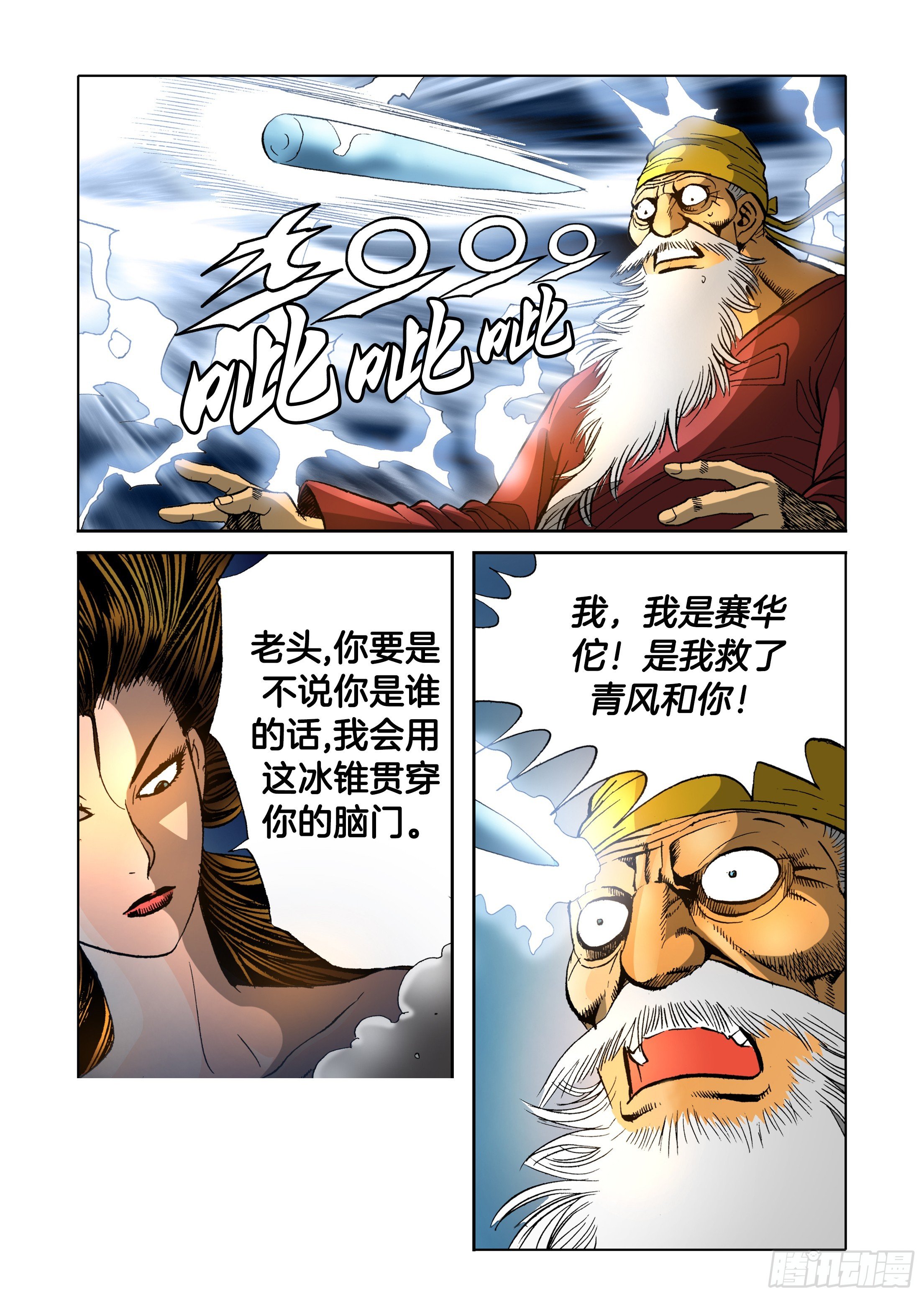 第70话
