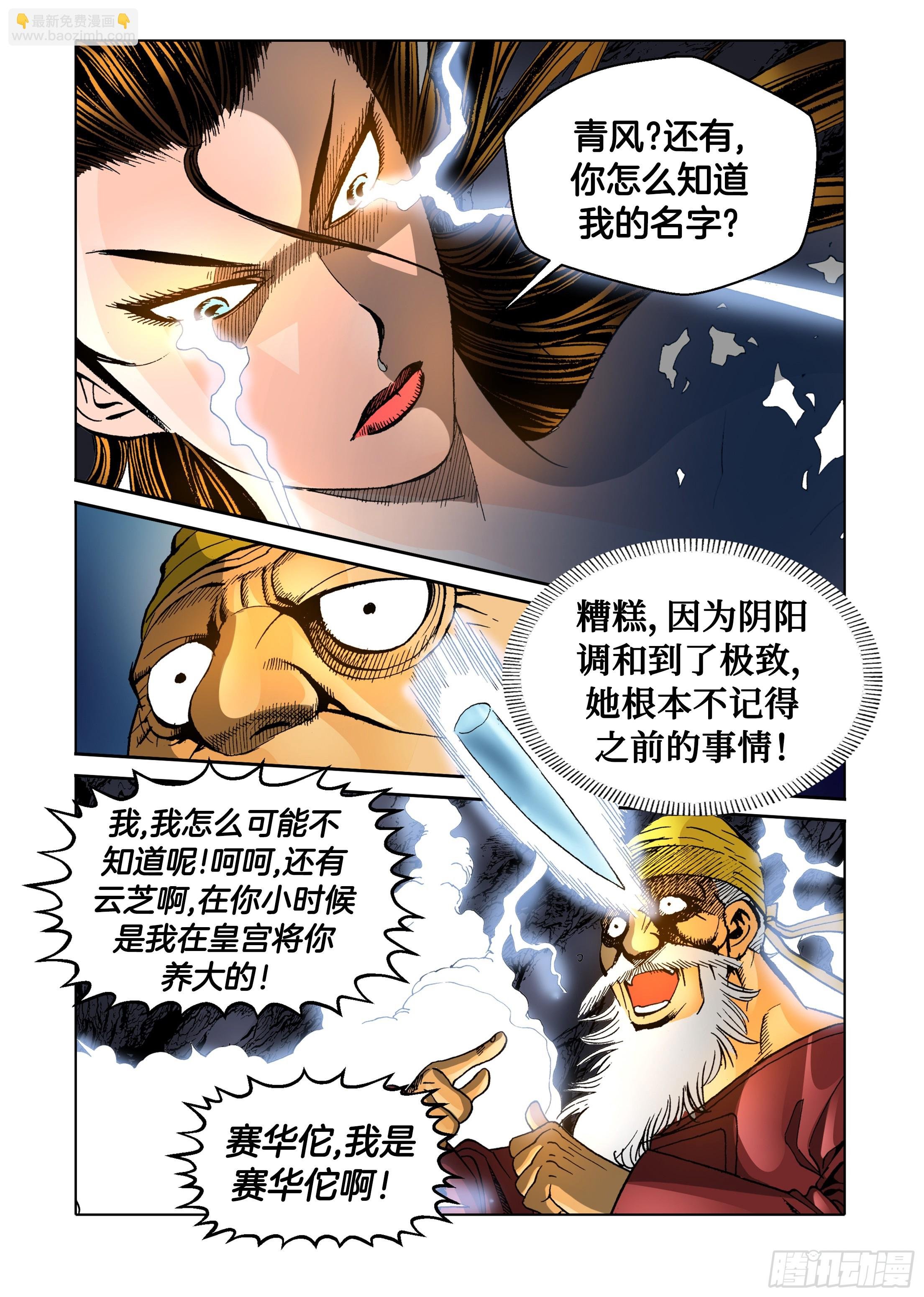 第70话