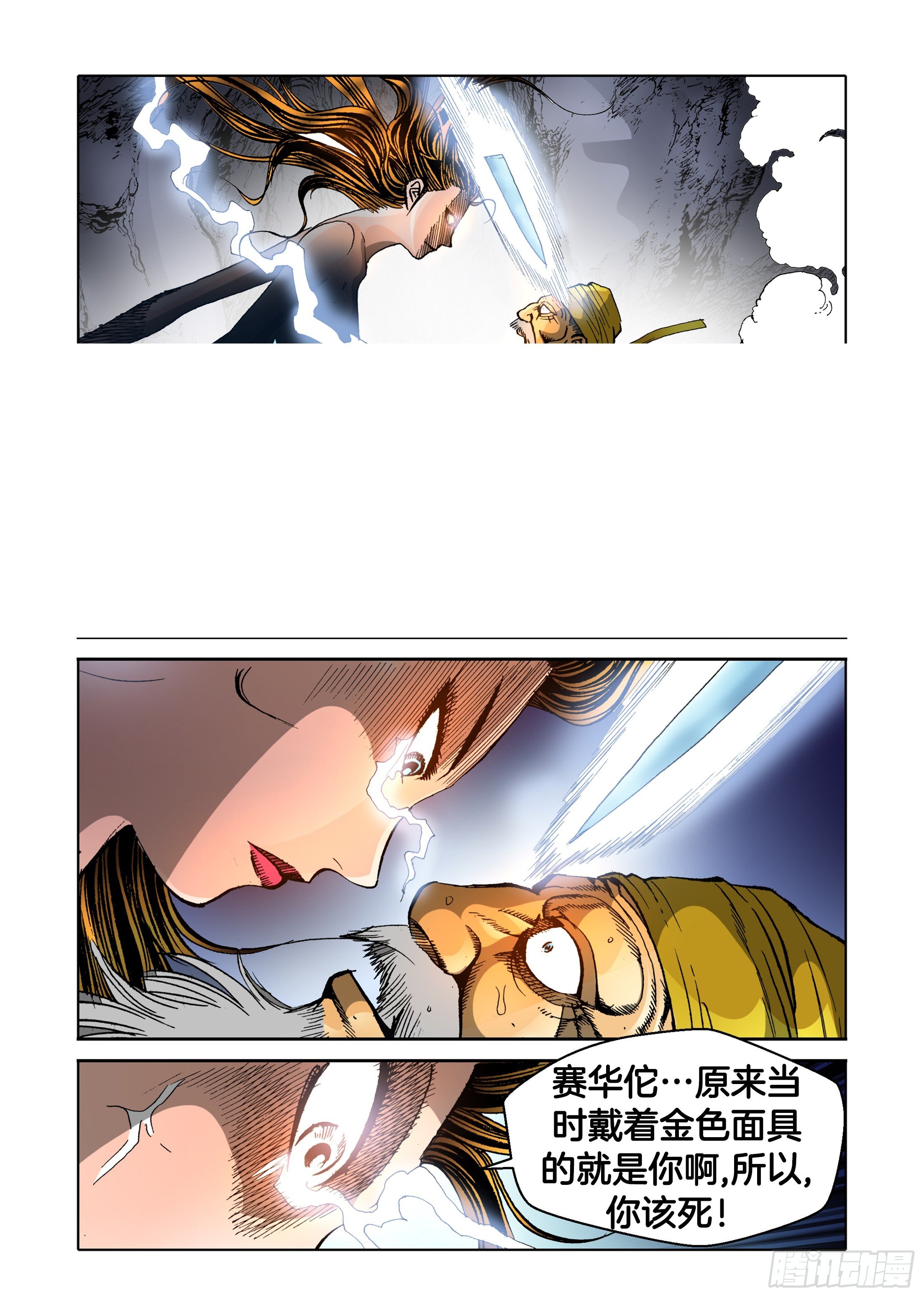 第70话