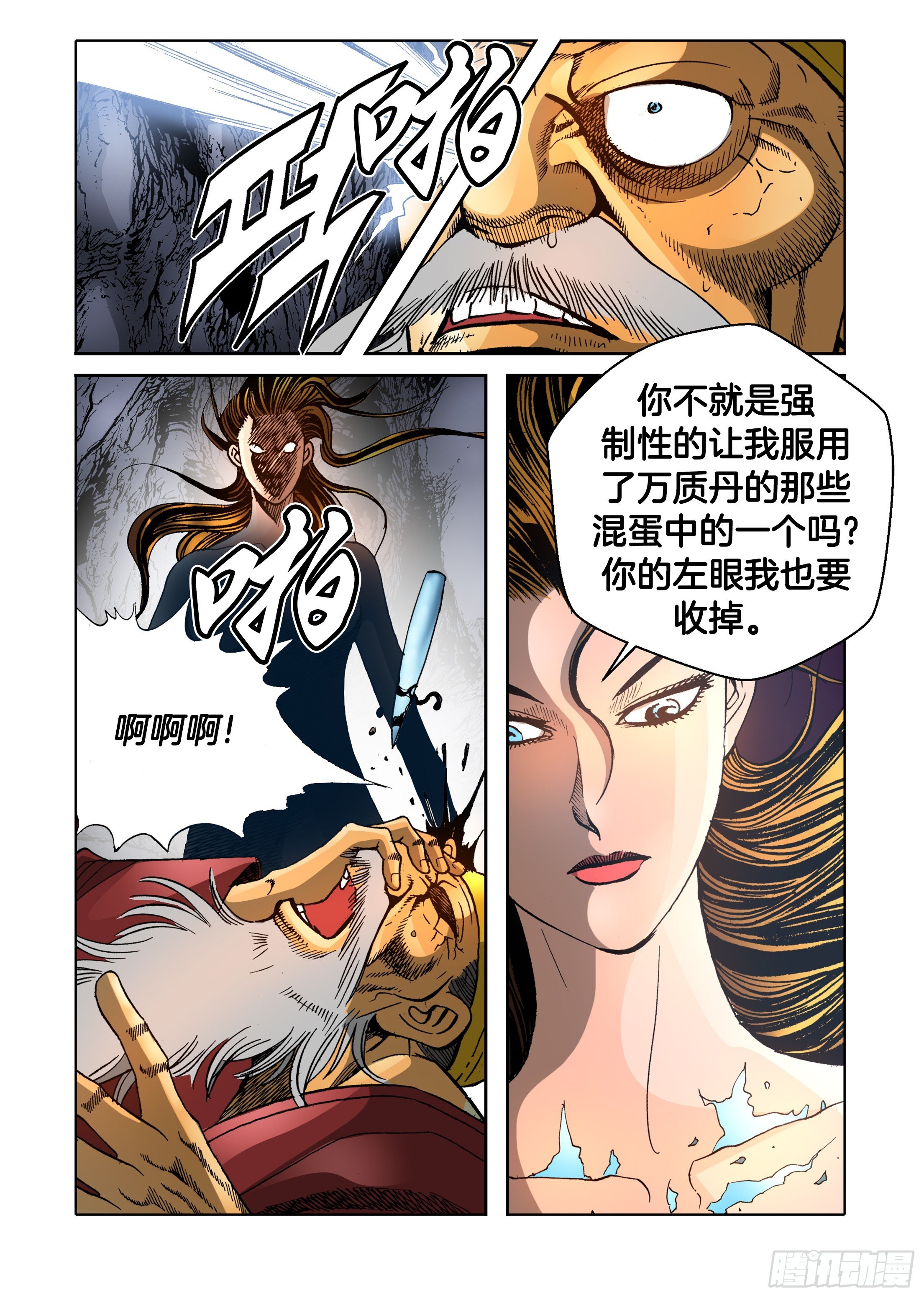 第70话