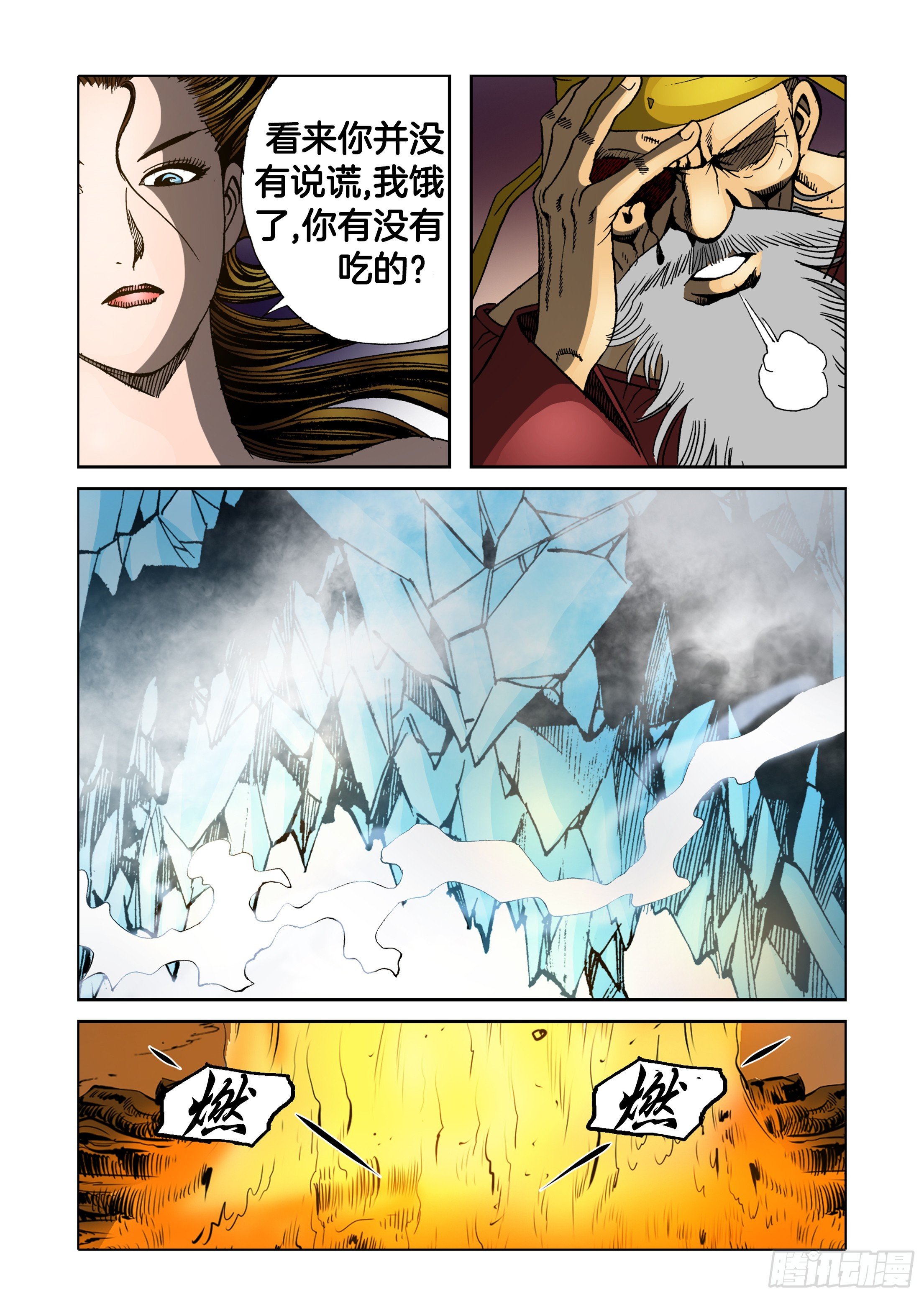 第70话