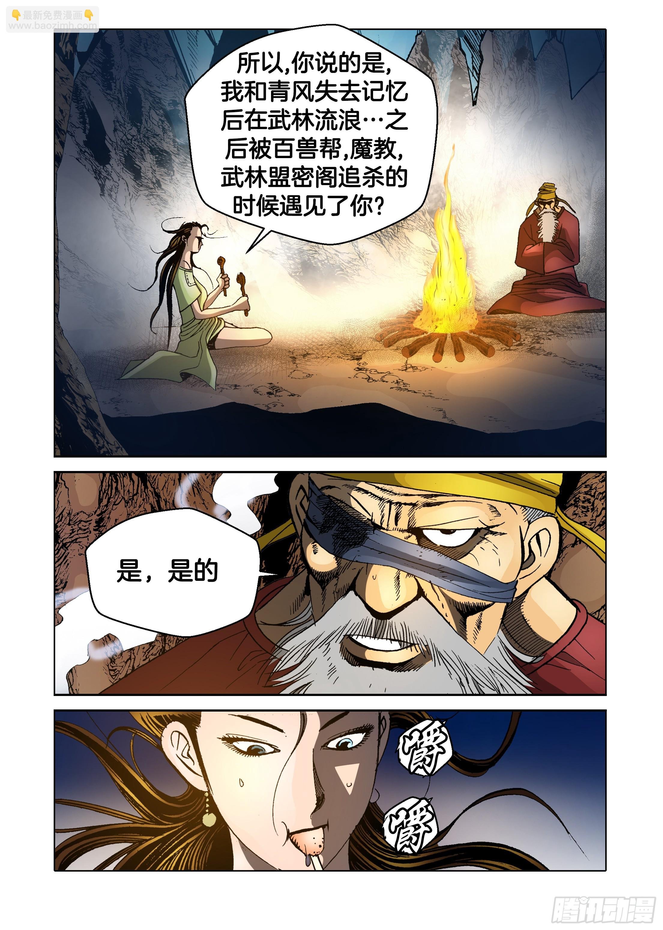 第70话