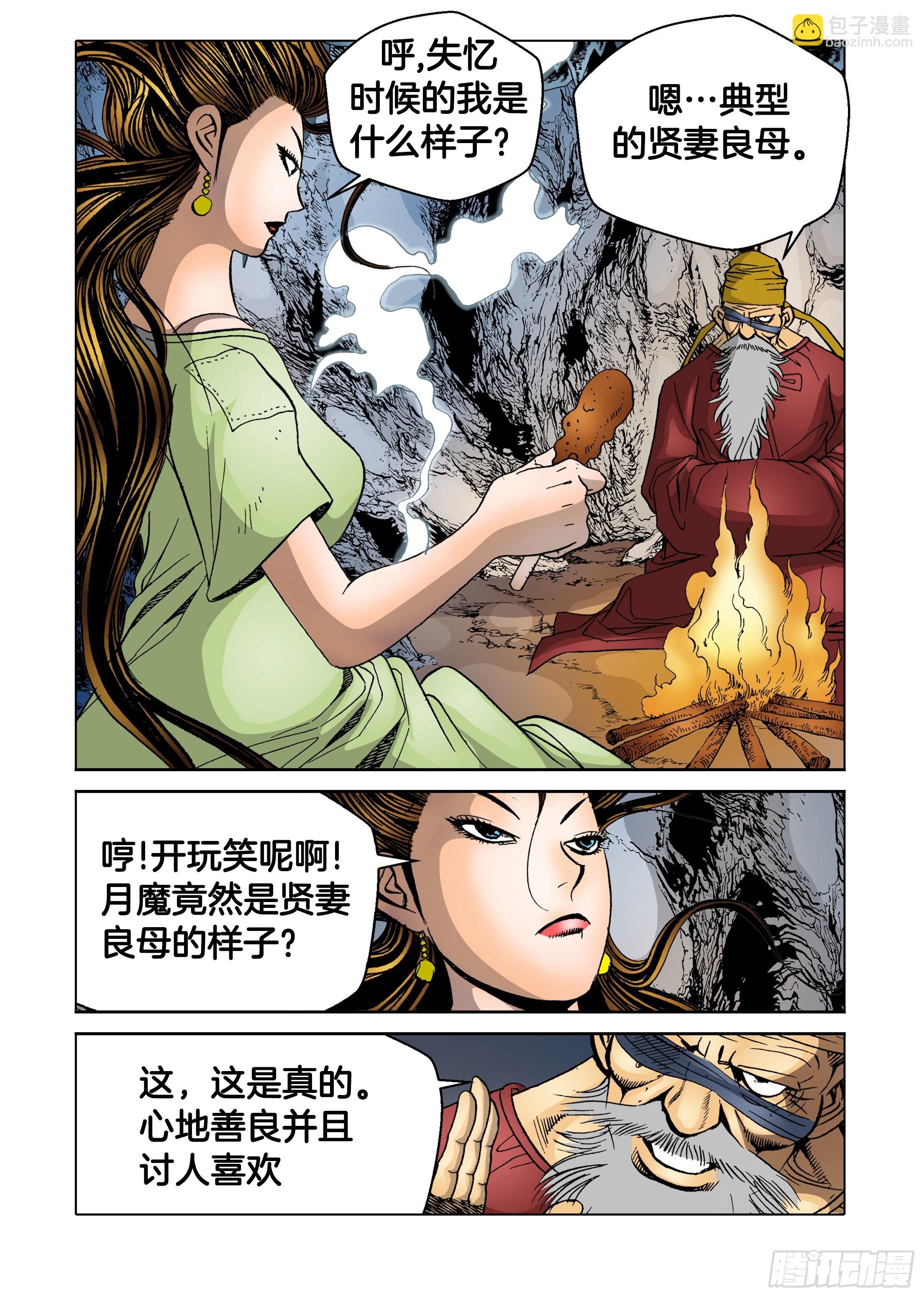 第70话
