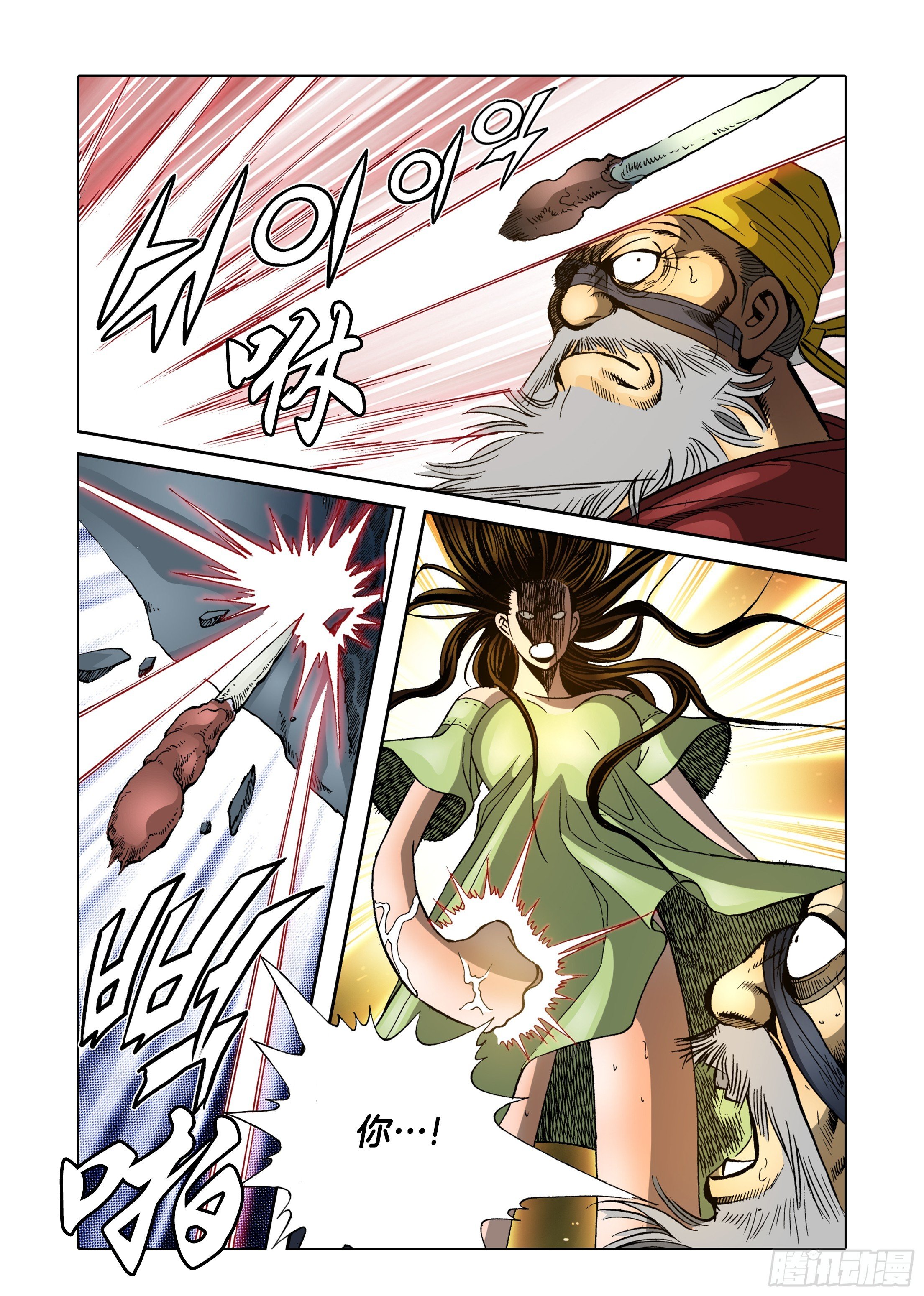 第70话